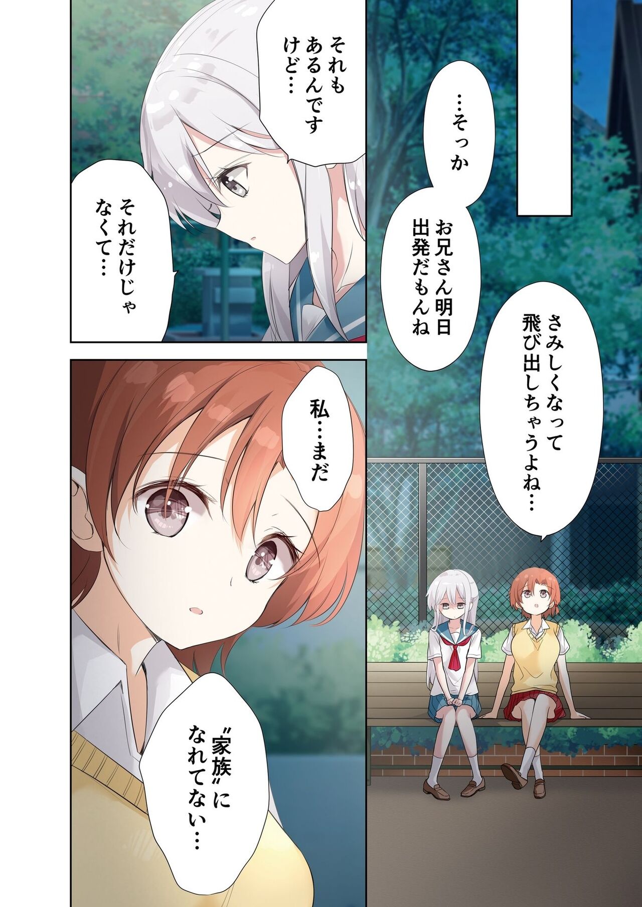 [Hamaken.] Imouto ga Ichinichi Ikkai shika Me o Awasete kurenai. [Doujin Ban] 4 [Digital] image number 34