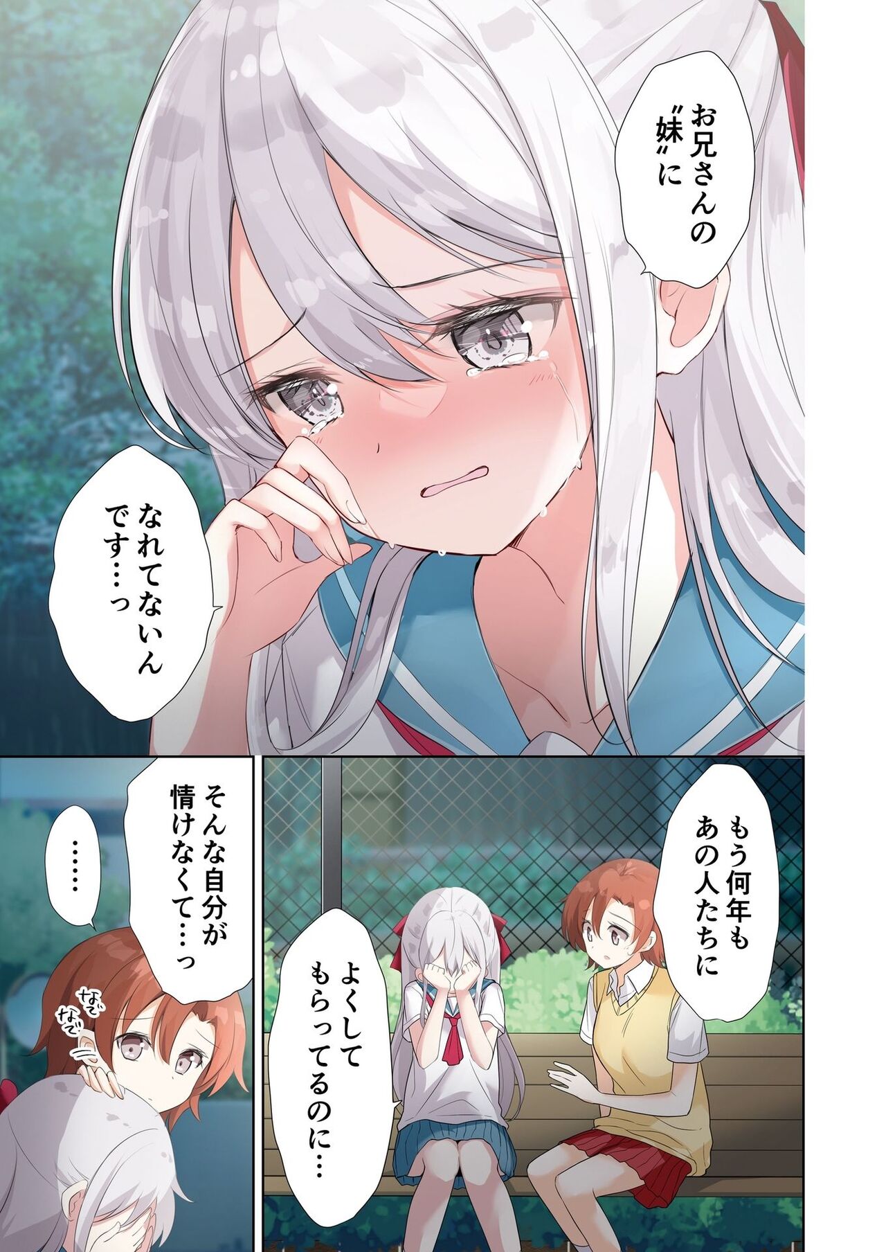 [Hamaken.] Imouto ga Ichinichi Ikkai shika Me o Awasete kurenai. [Doujin Ban] 4 [Digital] image number 35