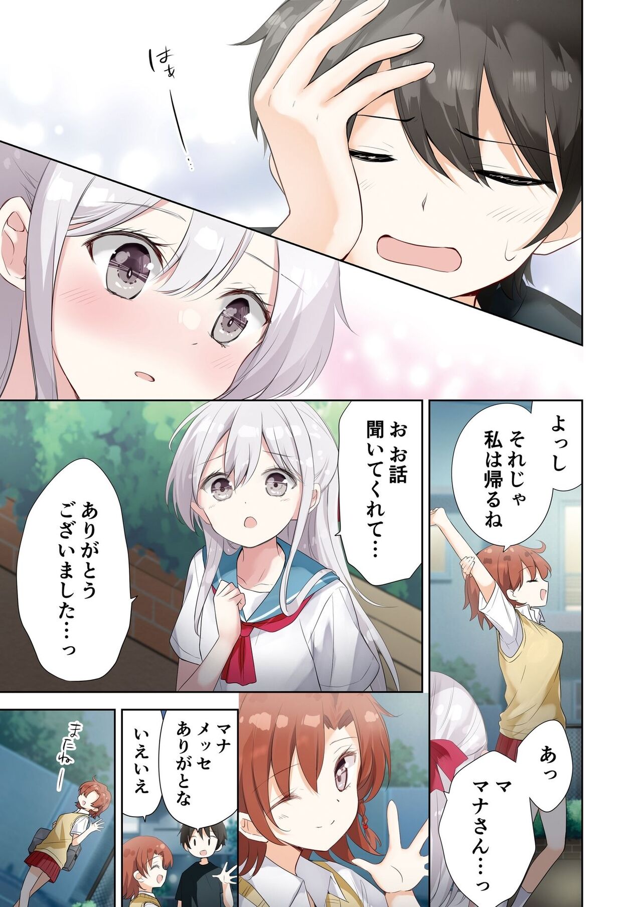 [Hamaken.] Imouto ga Ichinichi Ikkai shika Me o Awasete kurenai. [Doujin Ban] 4 [Digital] image number 41