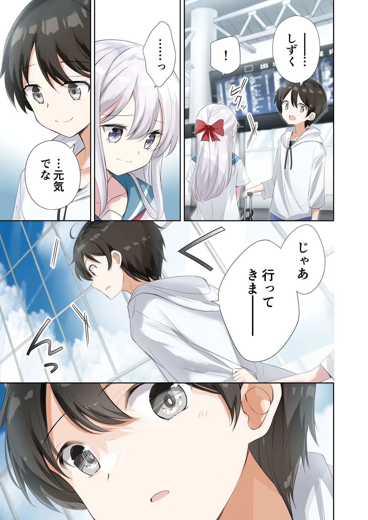 [Hamaken.] Imouto ga Ichinichi Ikkai shika Me o Awasete kurenai. [Doujin Ban] 4 [Digital] image number 51