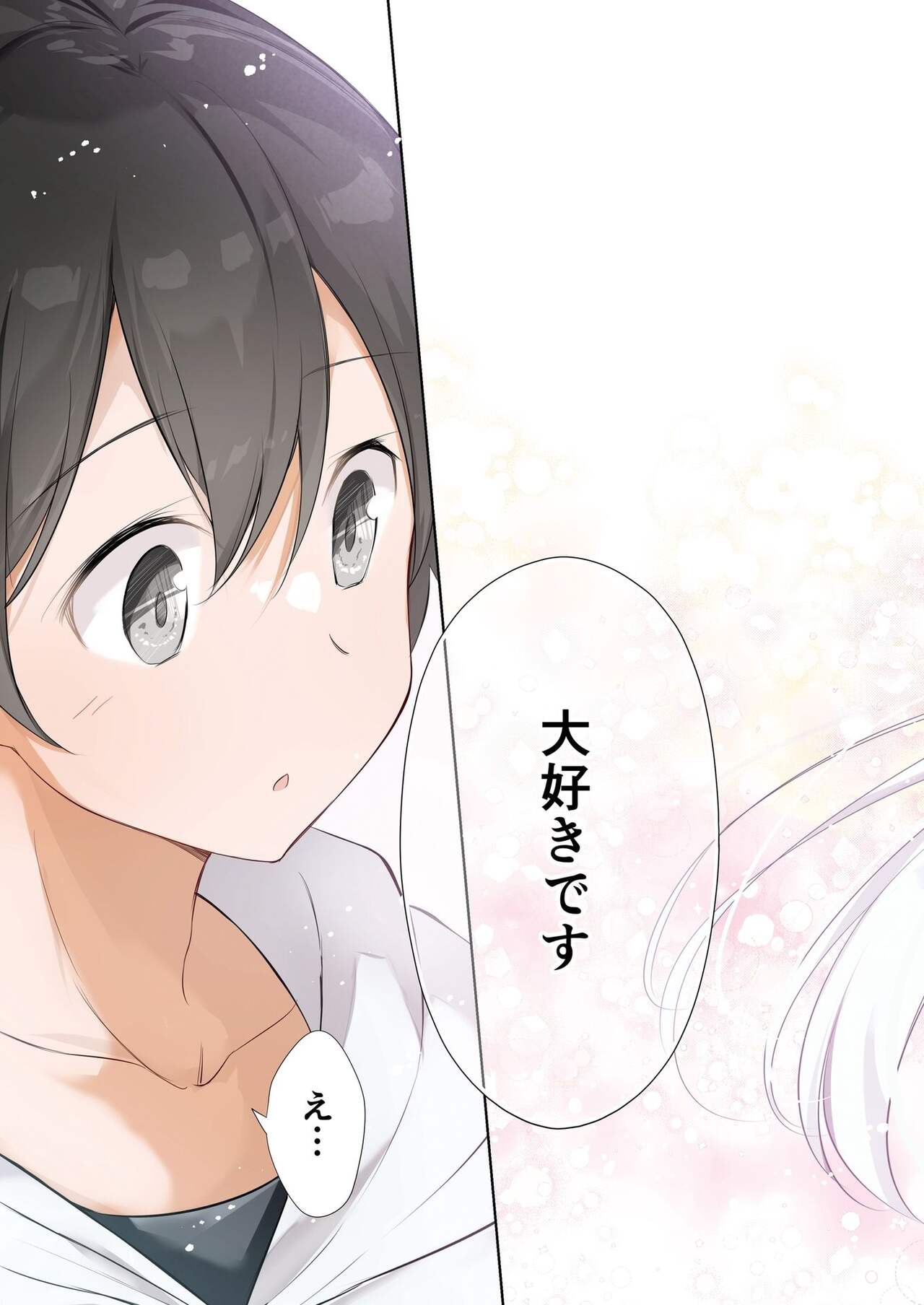 [Hamaken.] Imouto ga Ichinichi Ikkai shika Me o Awasete kurenai. [Doujin Ban] 4 [Digital] image number 55