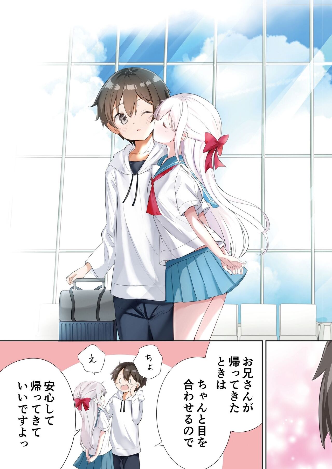 [Hamaken.] Imouto ga Ichinichi Ikkai shika Me o Awasete kurenai. [Doujin Ban] 4 [Digital] image number 57