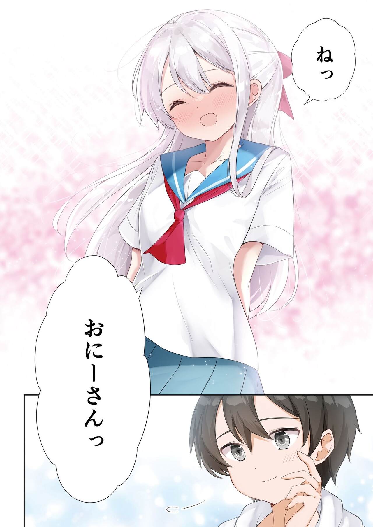 [Hamaken.] Imouto ga Ichinichi Ikkai shika Me o Awasete kurenai. [Doujin Ban] 4 [Digital] image number 58