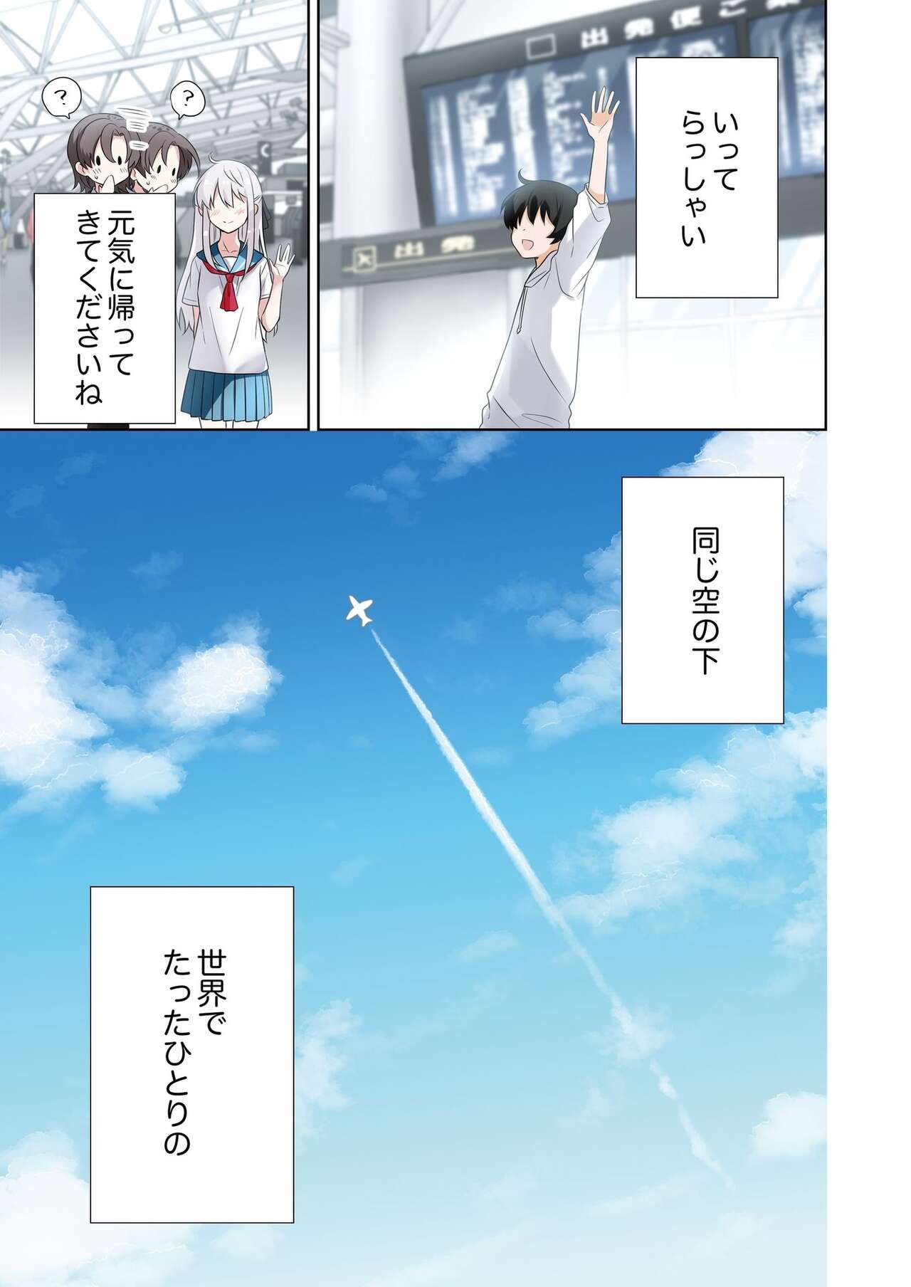 [Hamaken.] Imouto ga Ichinichi Ikkai shika Me o Awasete kurenai. [Doujin Ban] 4 [Digital] image number 59