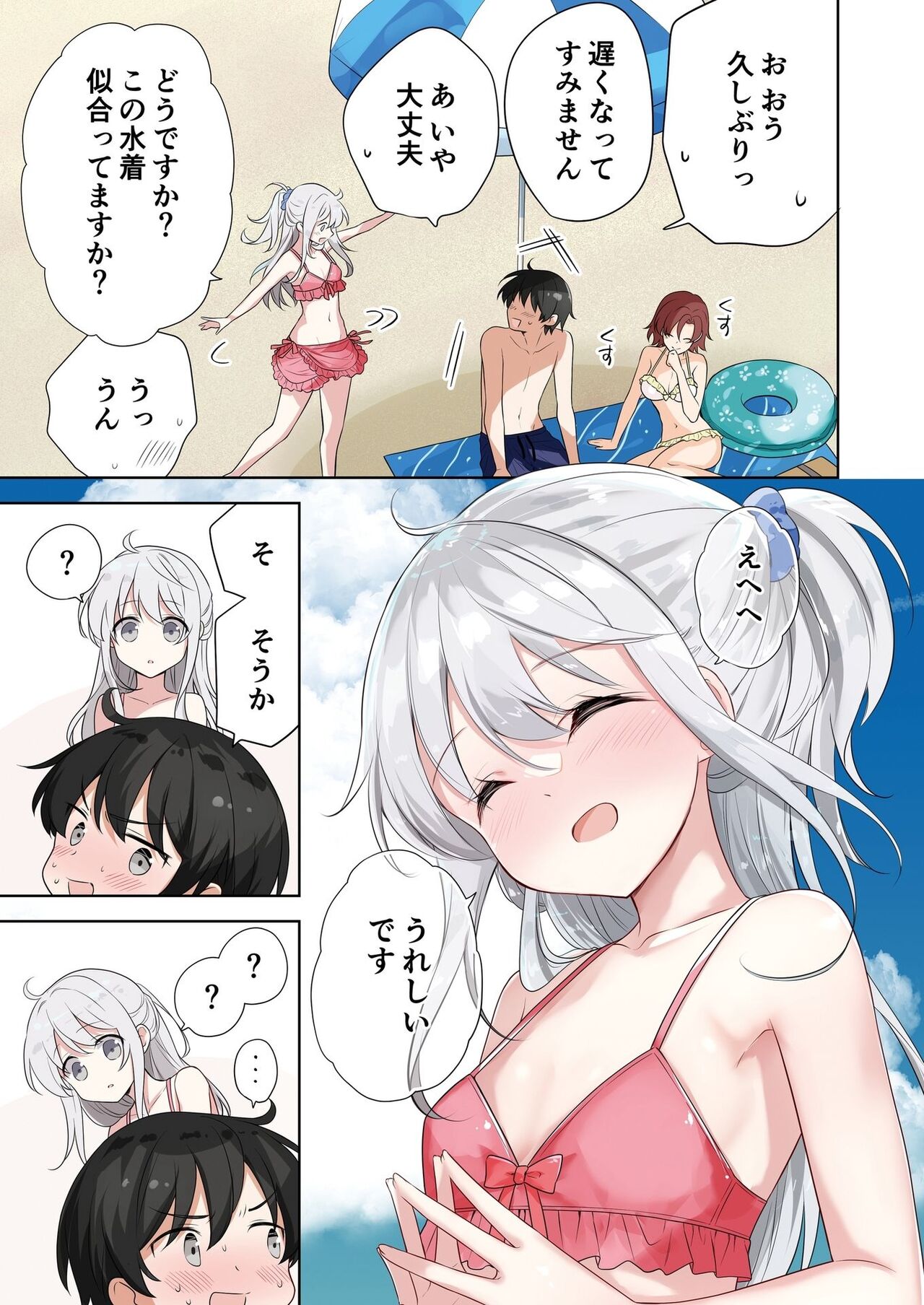 [Hamaken.] Imouto ga Ichinichi Ikkai shika Me o Awasete kurenai. [Doujin Ban] 4 [Digital] image number 69