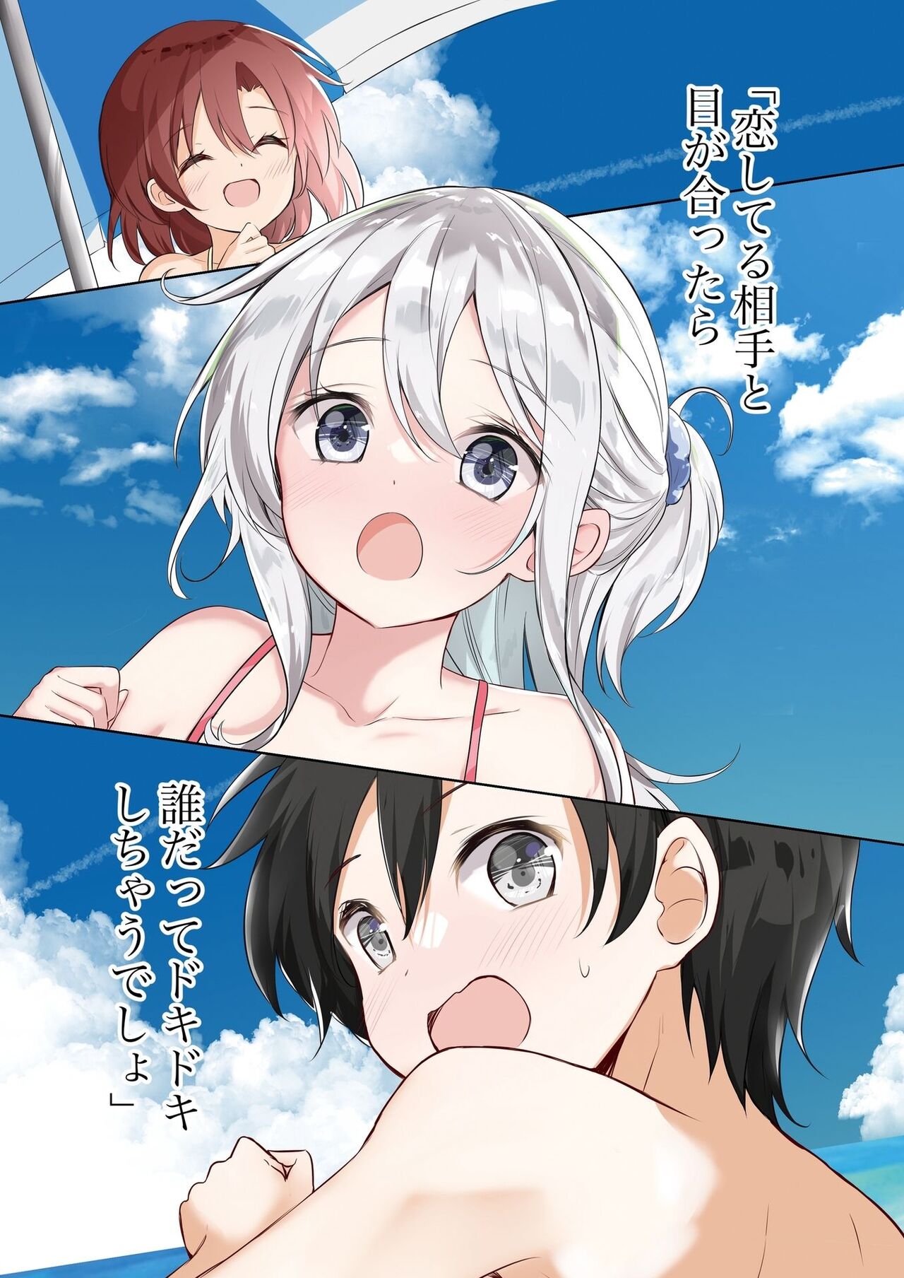 [Hamaken.] Imouto ga Ichinichi Ikkai shika Me o Awasete kurenai. [Doujin Ban] 4 [Digital] image number 71