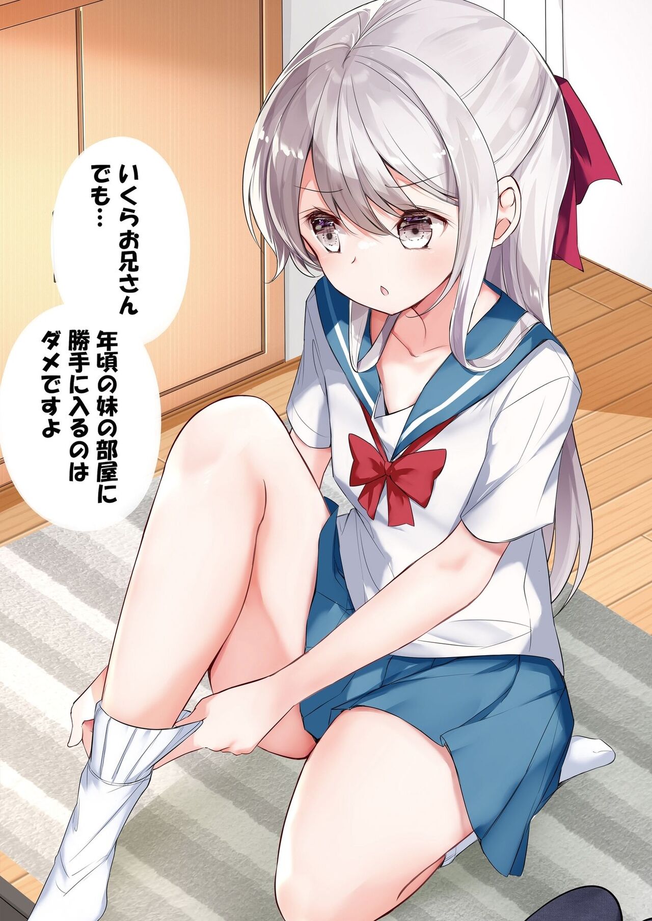 [Hamaken.] Imouto ga Ichinichi Ikkai shika Me o Awasete kurenai. [Doujin Ban] 4 [Digital] image number 81