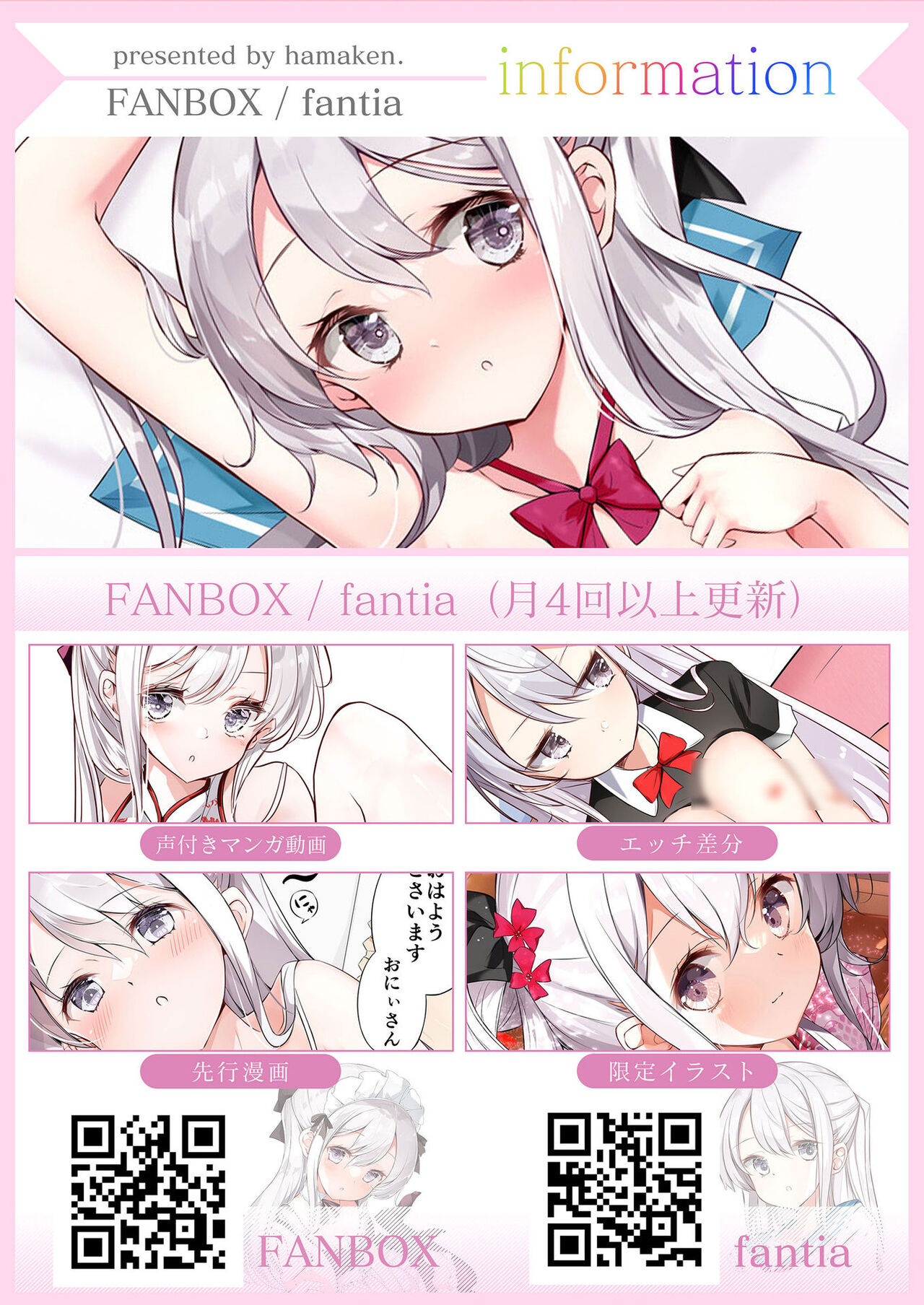 [Hamaken.] Imouto ga Ichinichi Ikkai shika Me o Awasete kurenai. [Doujin Ban] 4 [Digital] image number 90