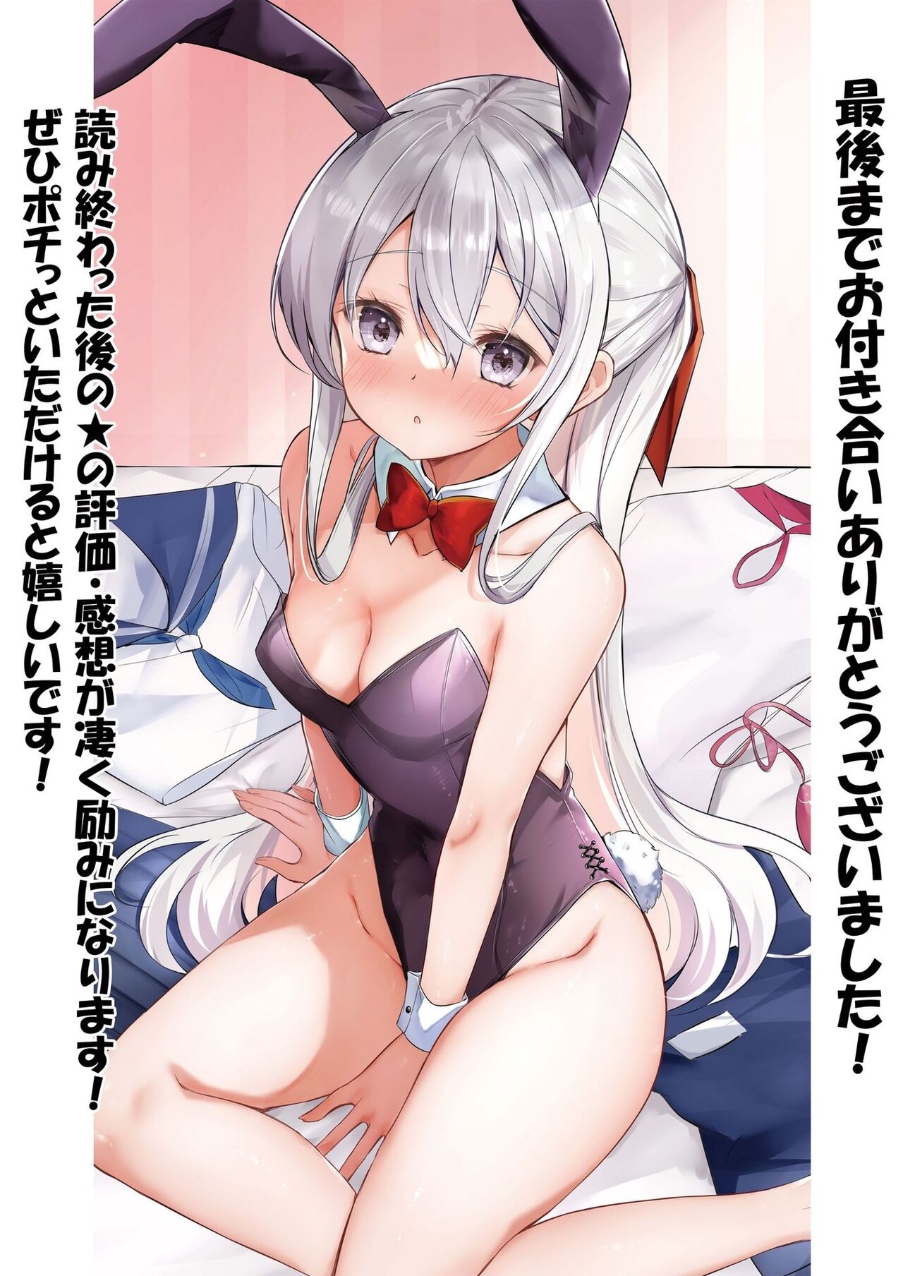 [Hamaken.] Imouto ga Ichinichi Ikkai shika Me o Awasete kurenai. [Doujin Ban] 4 [Digital] image number 91