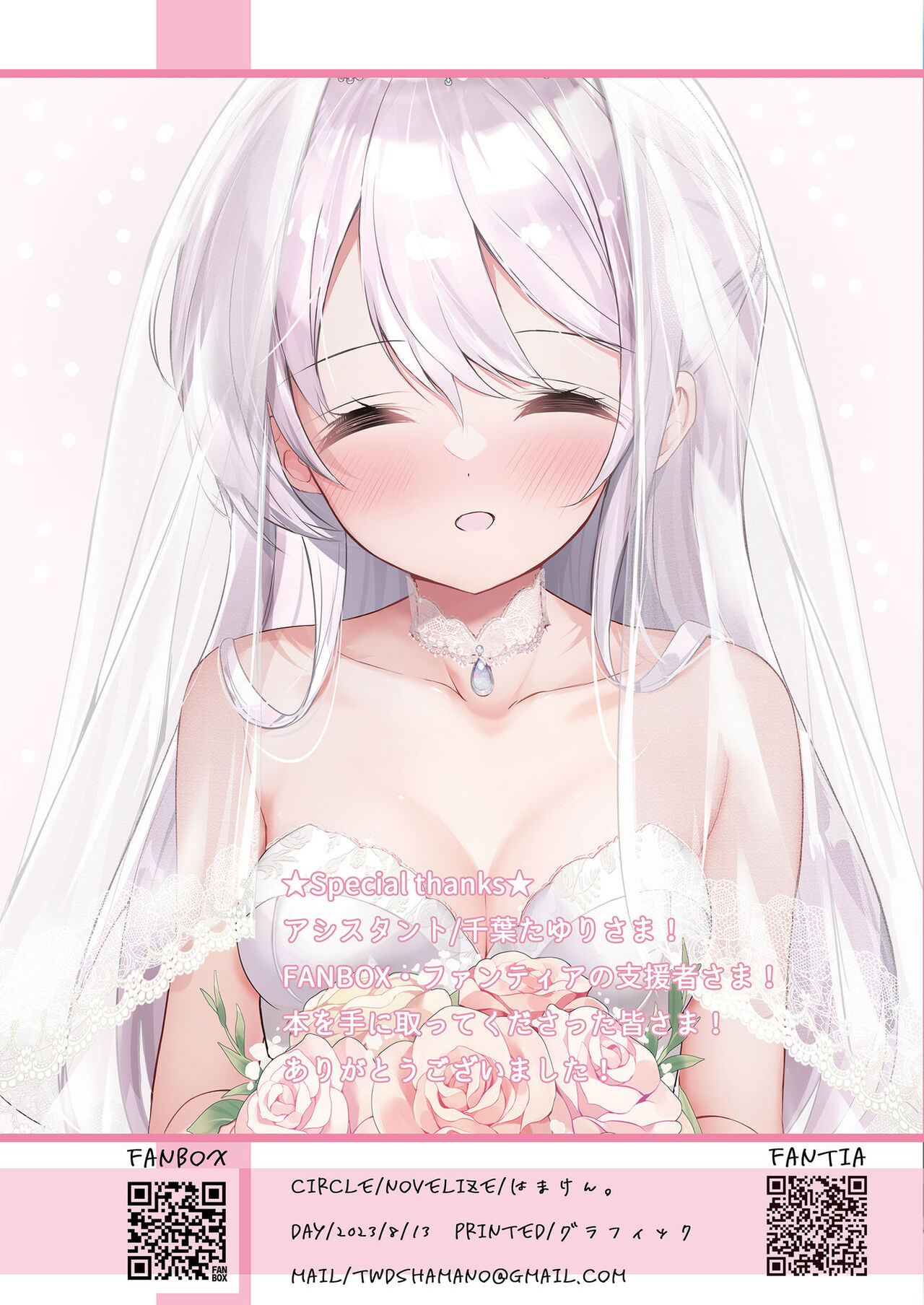 [Hamaken.] Imouto ga Ichinichi Ikkai shika Me o Awasete kurenai. [Doujin Ban] 4 [Digital] image number 92