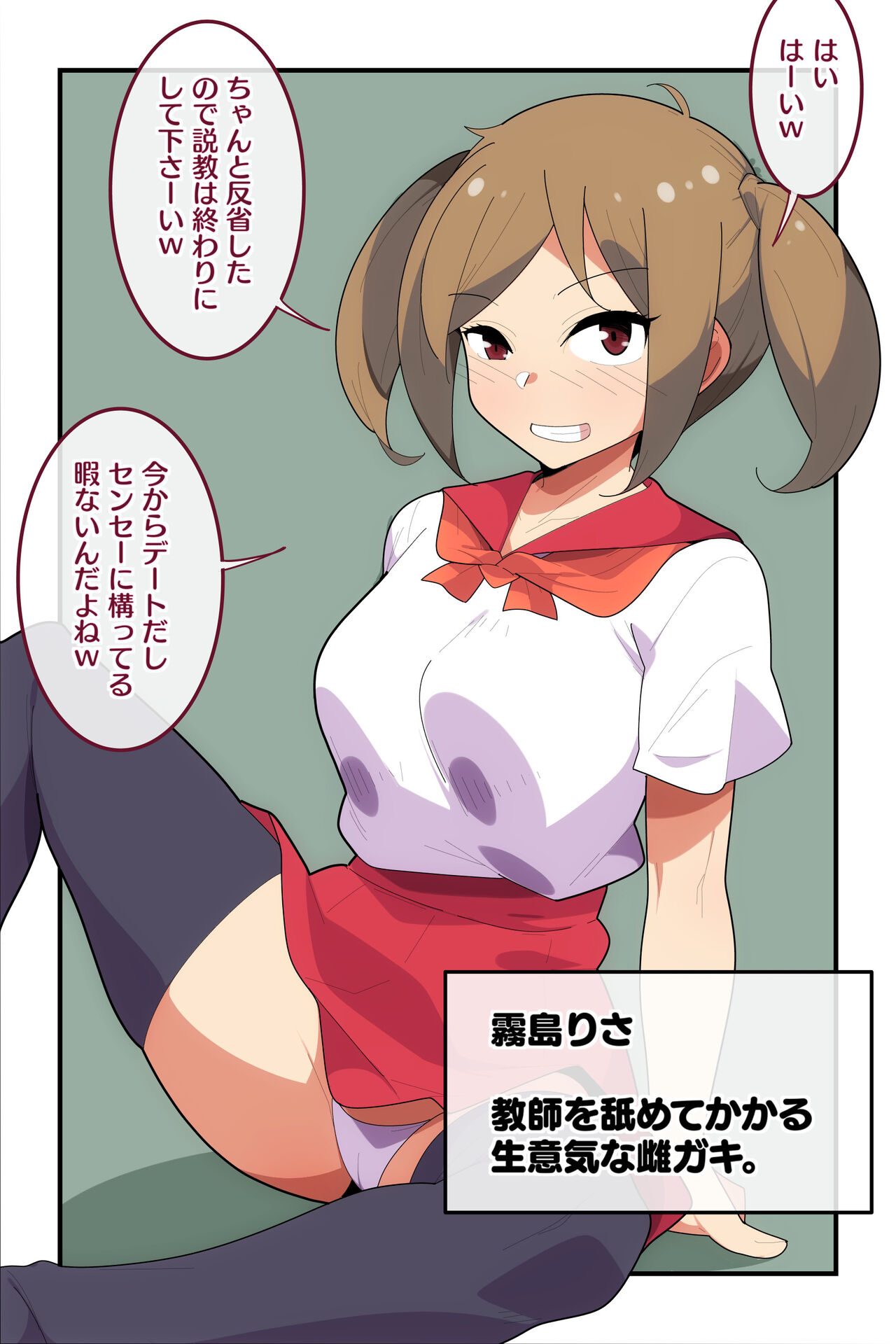 [Mobumomumomu] Oshiego Saimin Shidou!! ~Kareshi Mochi JK Hen~ 이미지 번호 2