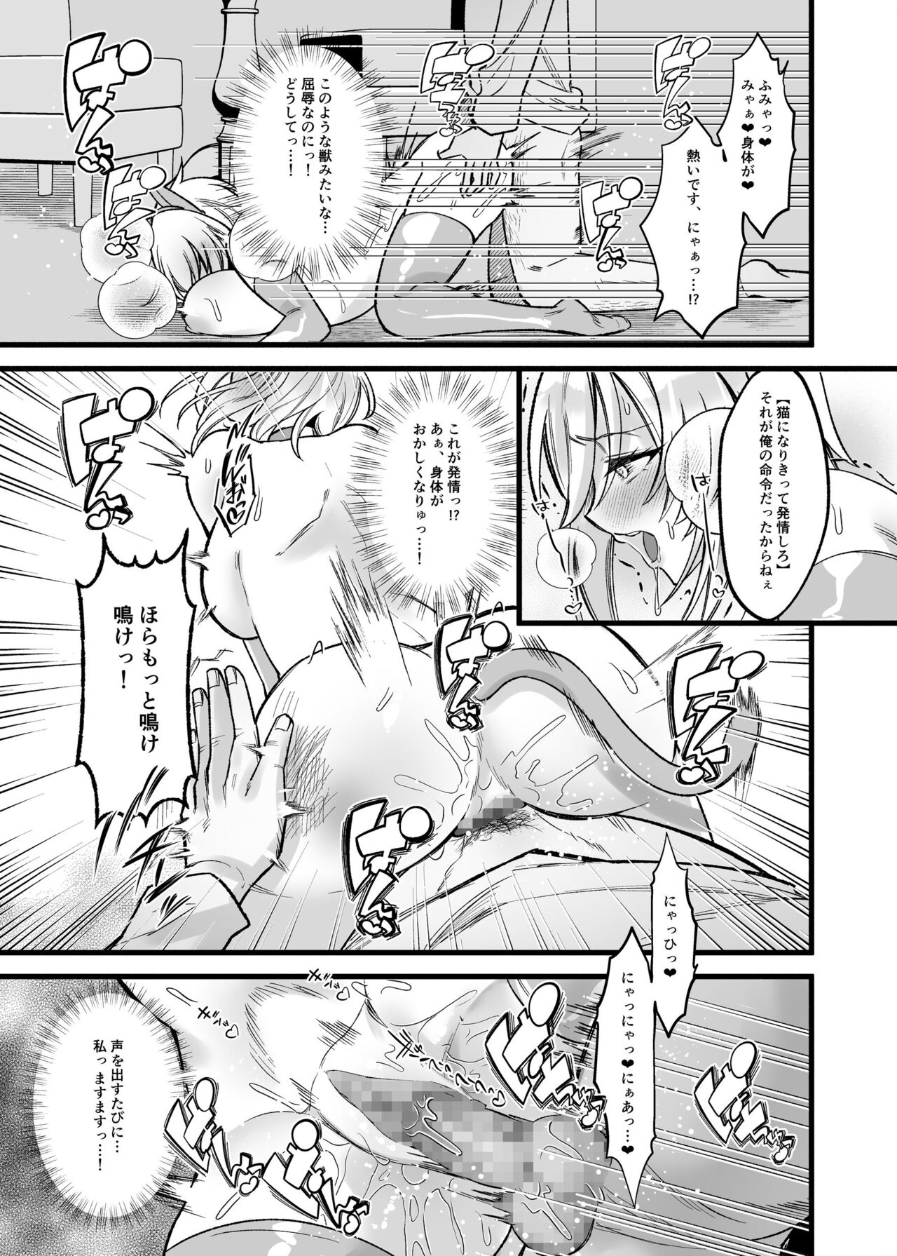 [Seika Kairaku Shoten (Eltoria, Michitei Ema,Sunaba Yuu)] Shinmai Megami no Oshigoto wa Tsurai -Damasarete Dorei Shoukan de Hataraku Koto ni Natta Watashi wa Hentai Ouji no Kisaki ni Narimashita- 이미지 번호 13