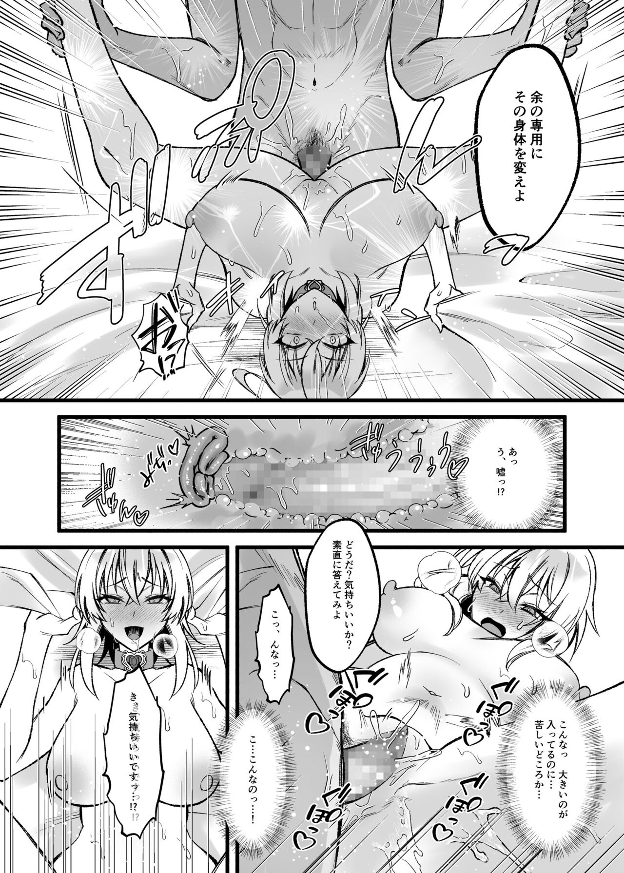 [Seika Kairaku Shoten (Eltoria, Michitei Ema,Sunaba Yuu)] Shinmai Megami no Oshigoto wa Tsurai -Damasarete Dorei Shoukan de Hataraku Koto ni Natta Watashi wa Hentai Ouji no Kisaki ni Narimashita- 이미지 번호 22