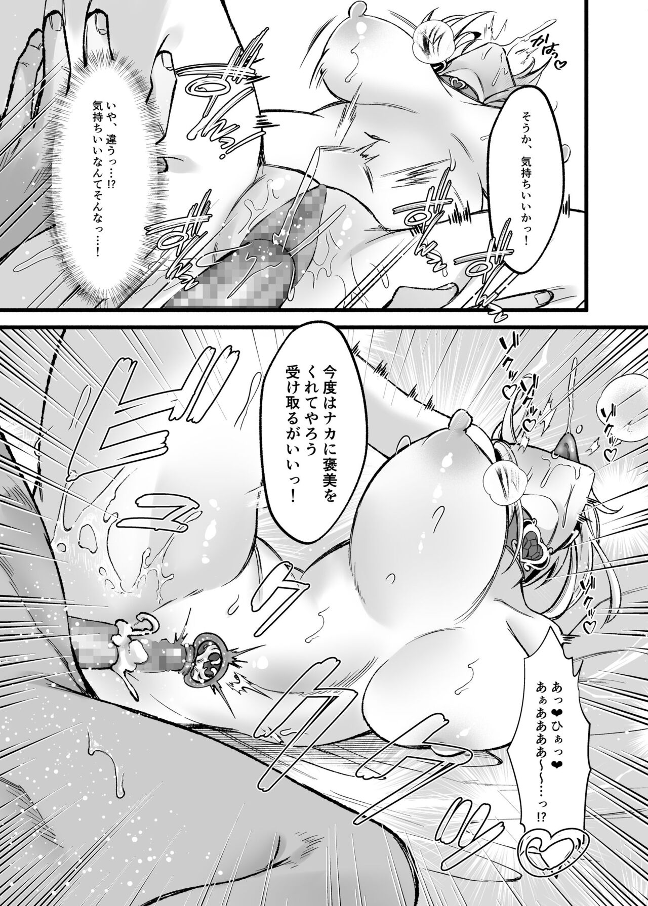 [Seika Kairaku Shoten (Eltoria, Michitei Ema,Sunaba Yuu)] Shinmai Megami no Oshigoto wa Tsurai -Damasarete Dorei Shoukan de Hataraku Koto ni Natta Watashi wa Hentai Ouji no Kisaki ni Narimashita- 이미지 번호 23