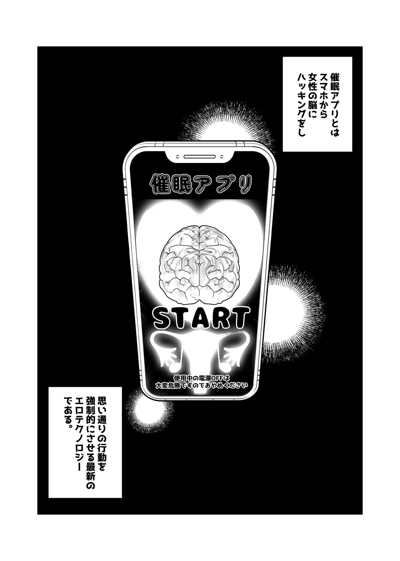 [Hitozuma Neko] Boku no Idol ~Saimin Appli de Sotsugyou Hen~ numero di immagine  2