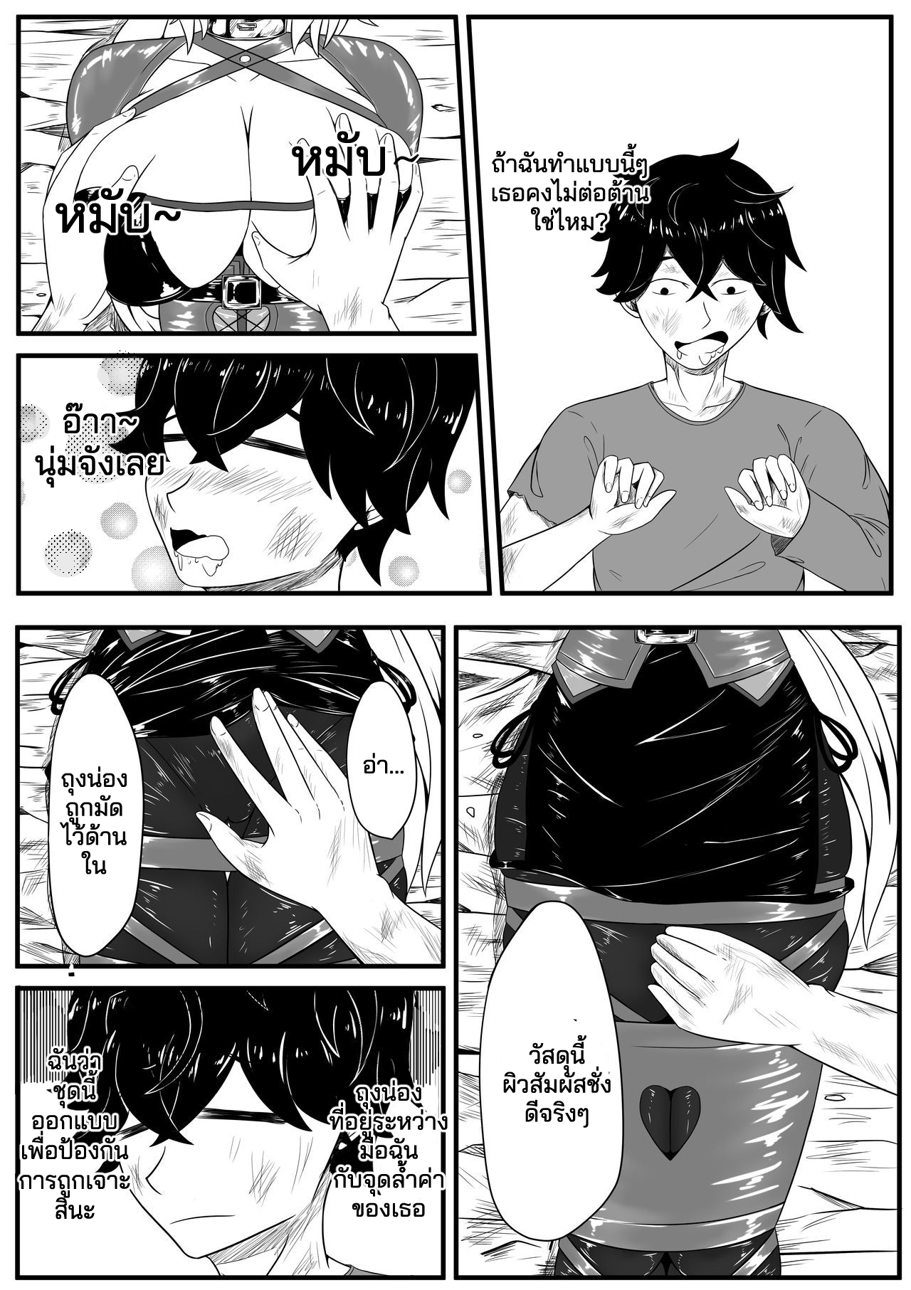 [HLL.ALSG99] เสียงกระซิบนำทาง (Whisper of Guidance) Chapter 1 (ฝึกแปลไทย) image number 11