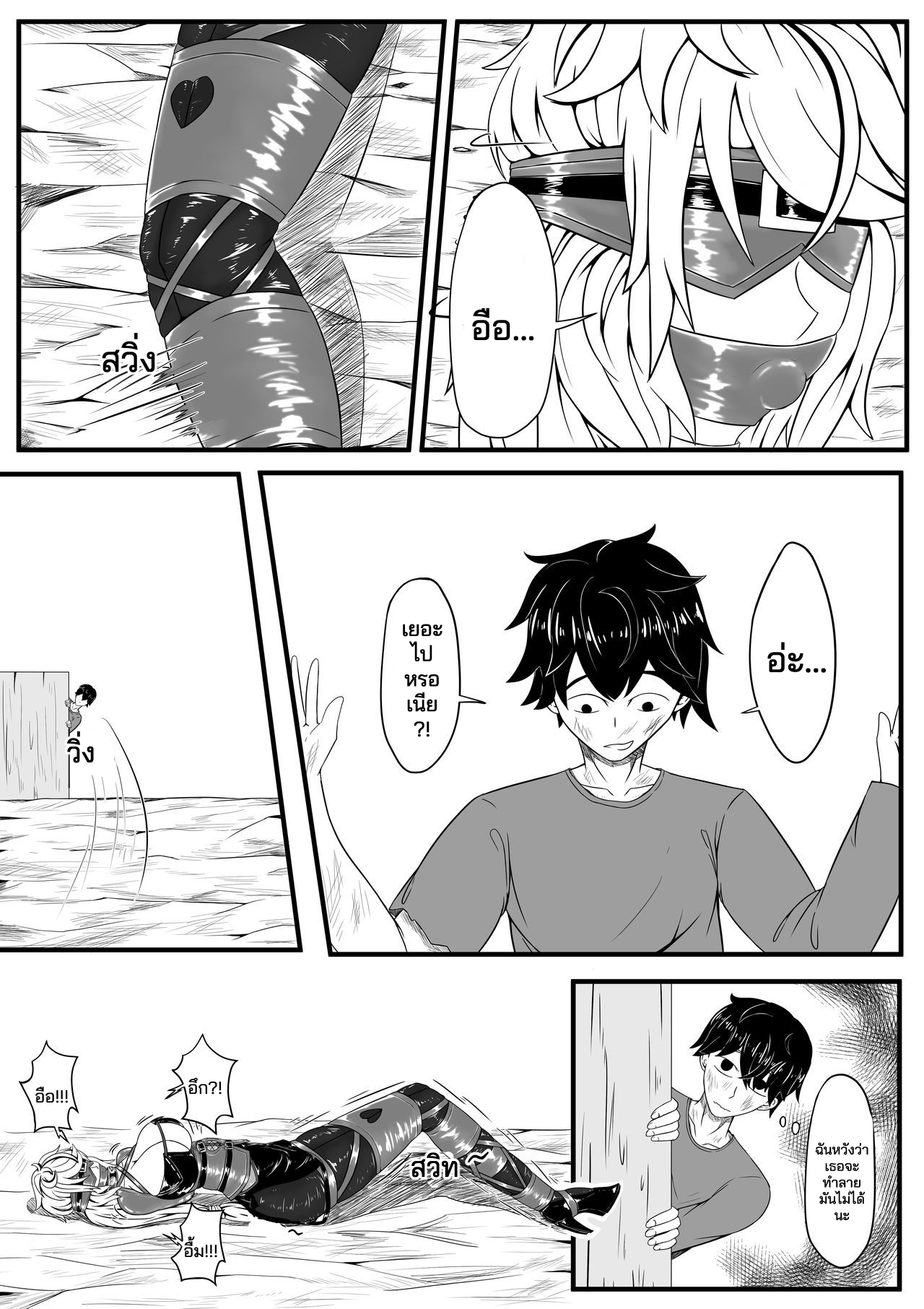 [HLL.ALSG99] เสียงกระซิบนำทาง (Whisper of Guidance) Chapter 1 (ฝึกแปลไทย) image number 12