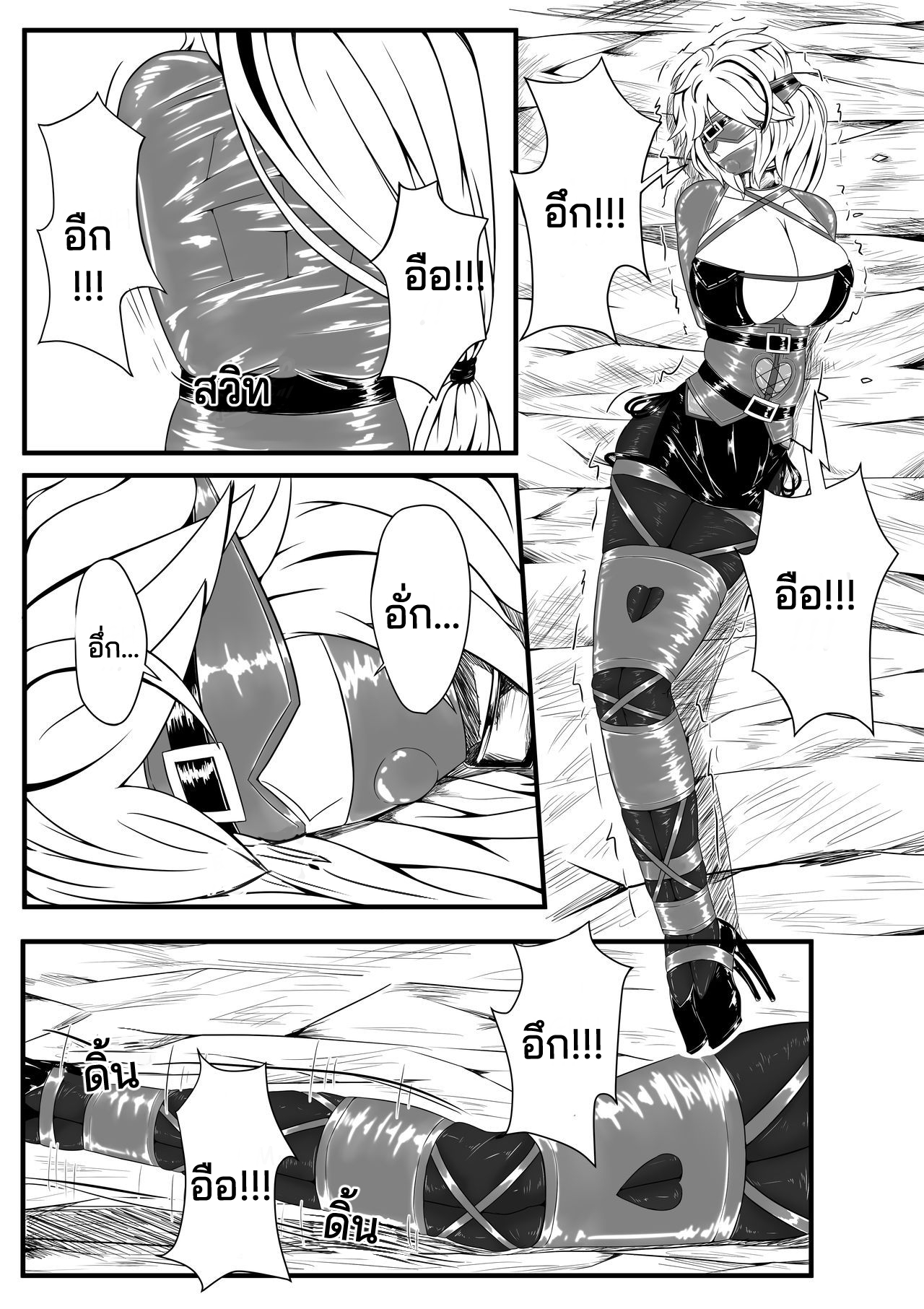 [HLL.ALSG99] เสียงกระซิบนำทาง (Whisper of Guidance) Chapter 1 (ฝึกแปลไทย) image number 13