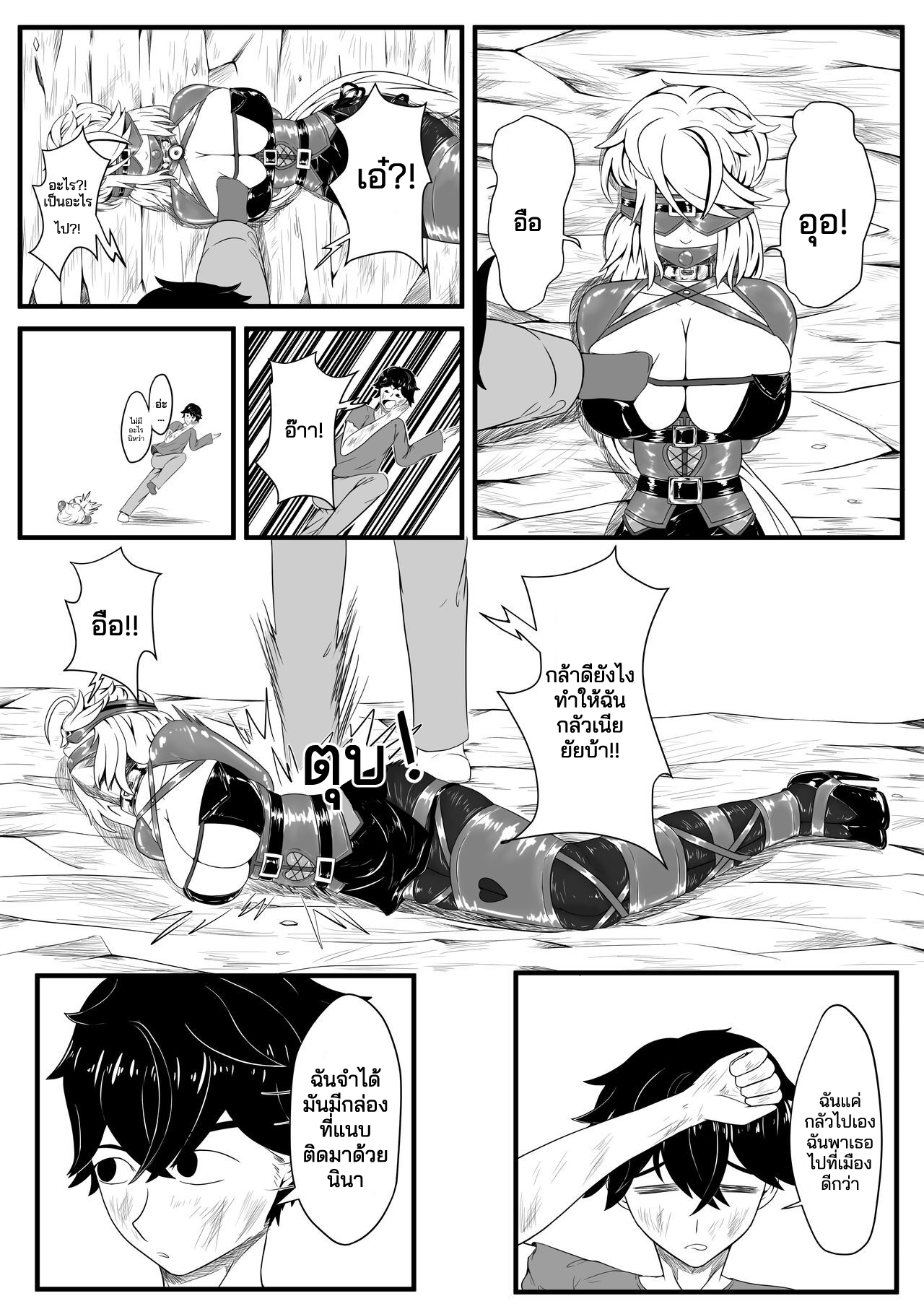 [HLL.ALSG99] เสียงกระซิบนำทาง (Whisper of Guidance) Chapter 1 (ฝึกแปลไทย) image number 15