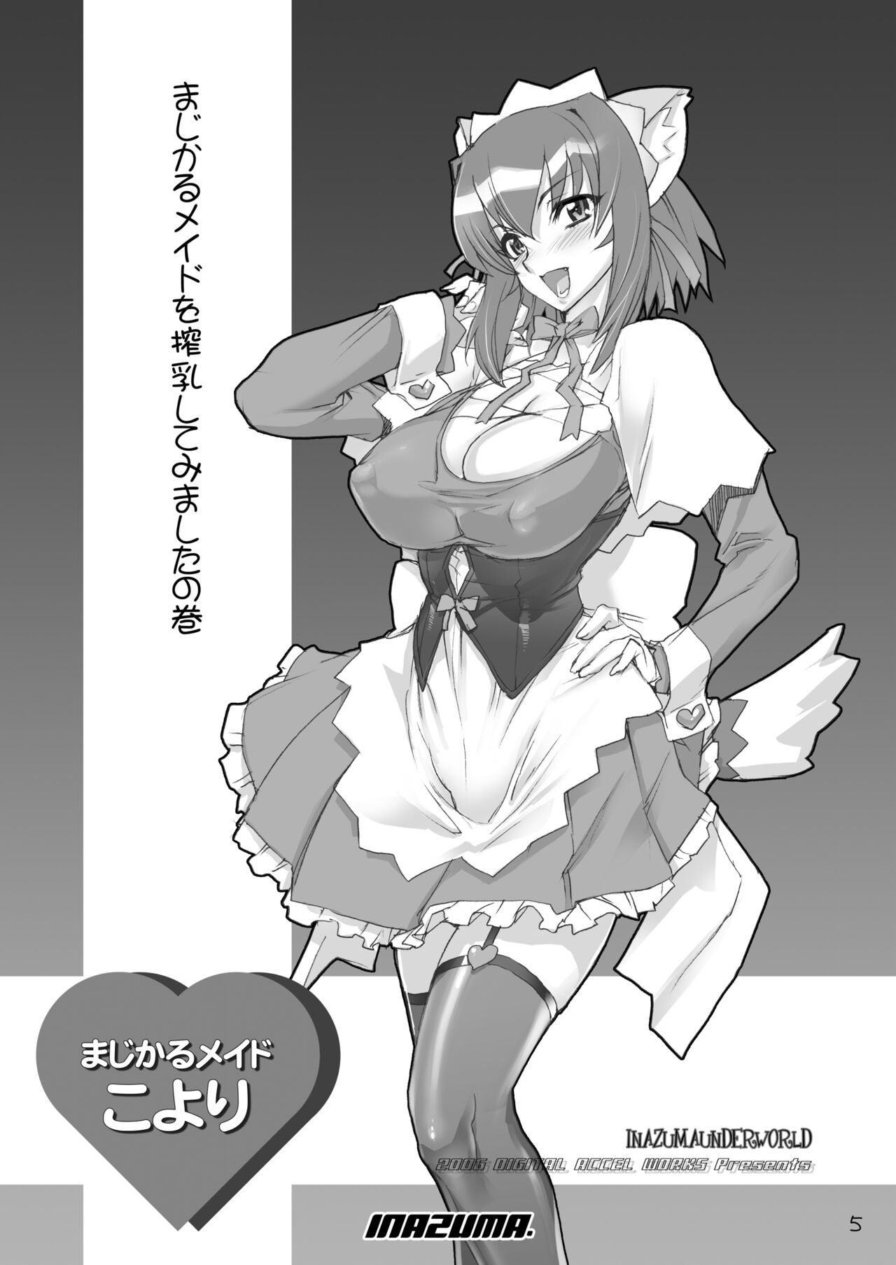 Digital Accel Works - Inazuma Underworld 1+2 Bildnummer 2