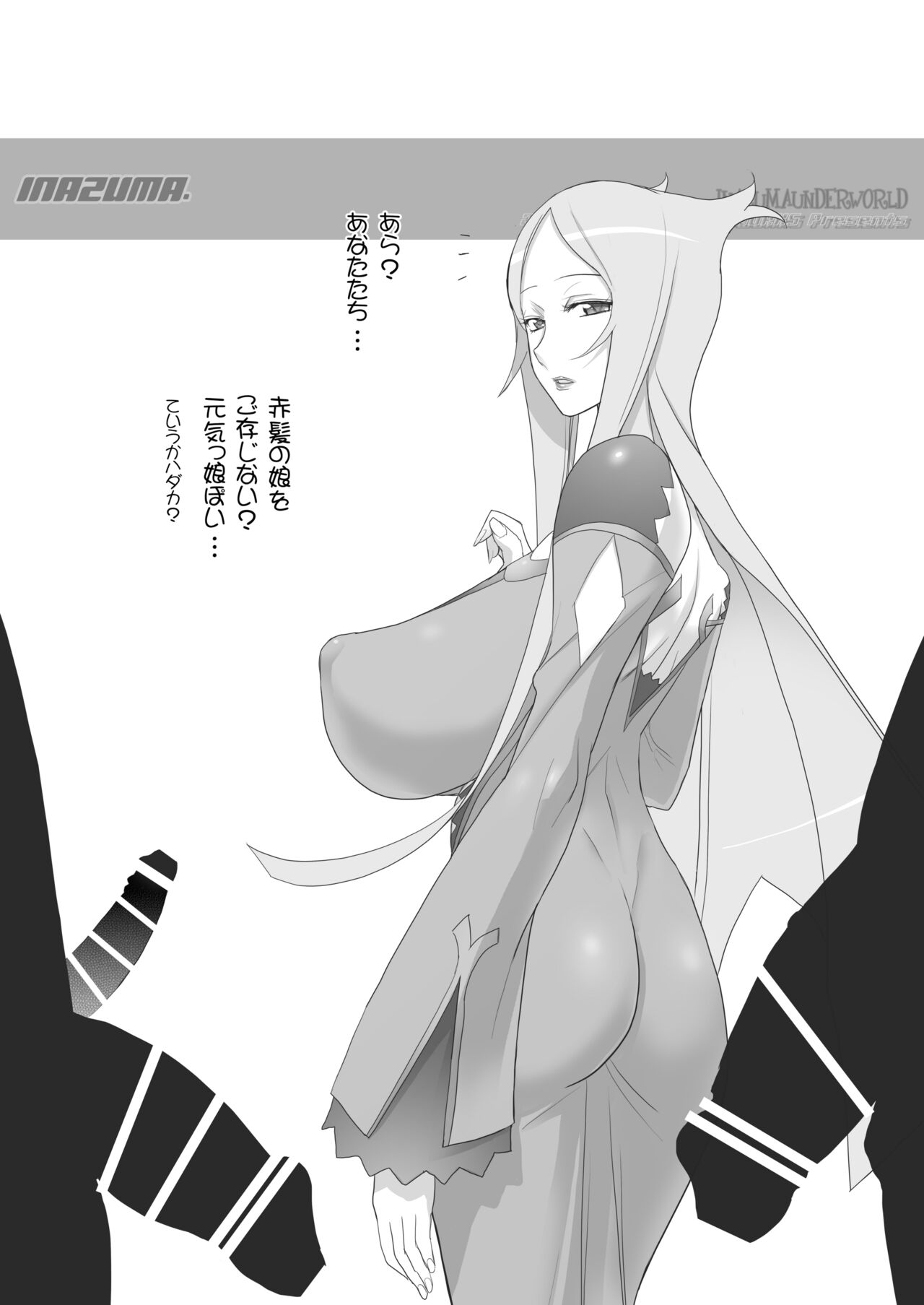 Digital Accel Works - Inazuma Underworld 1+2 Bildnummer 51