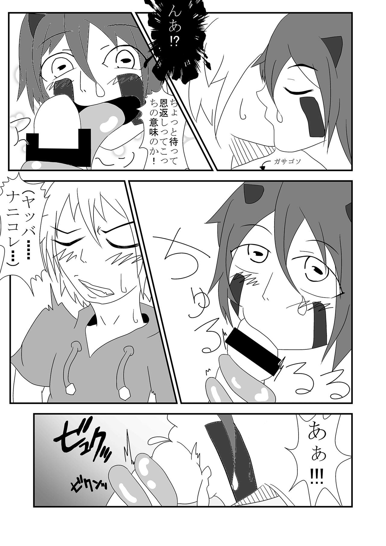 [Kemoyuru (Akahito)] Kaeru-shiki Yokkyuu Seikatsu [Spanish][TheApofVerse] 画像番号 21