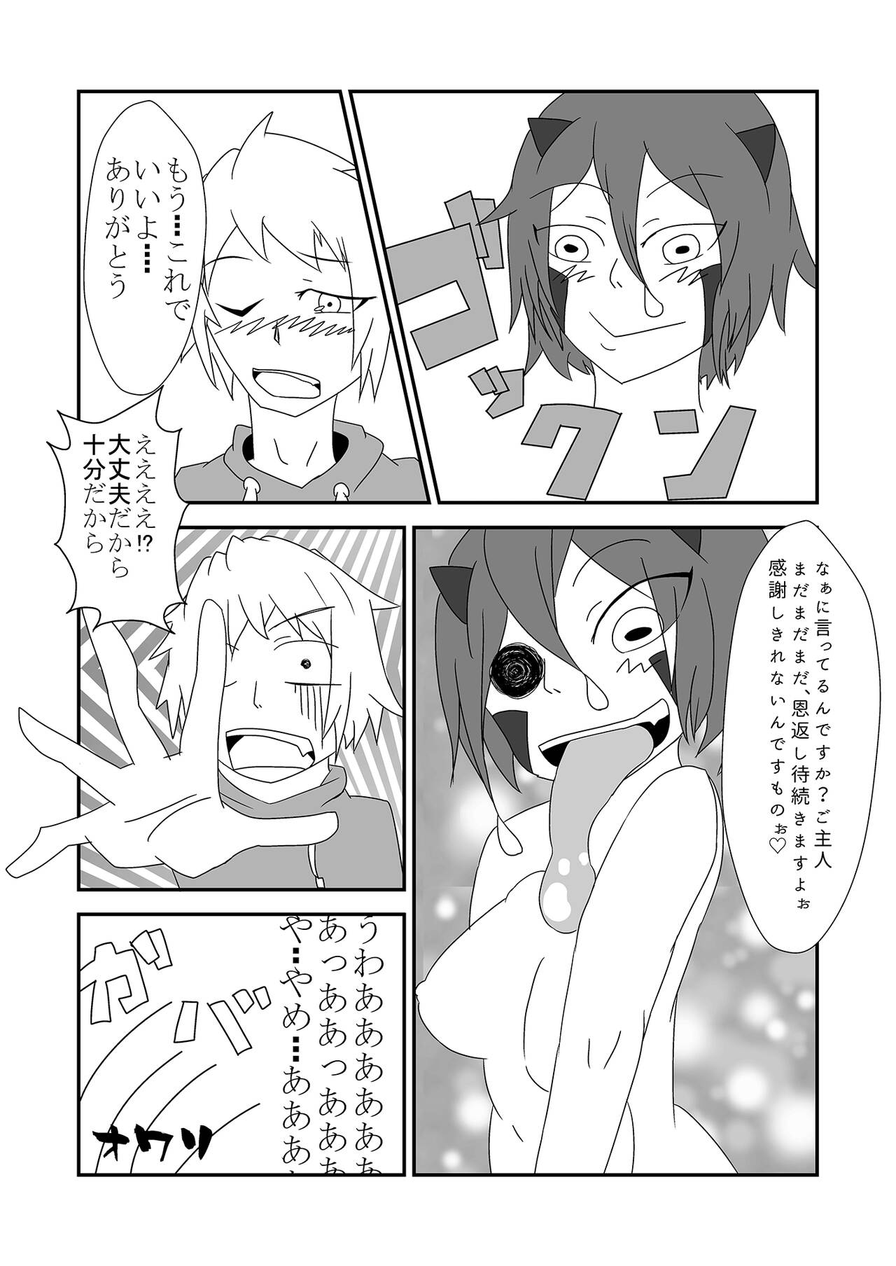 [Kemoyuru (Akahito)] Kaeru-shiki Yokkyuu Seikatsu [Spanish][TheApofVerse] 画像番号 22