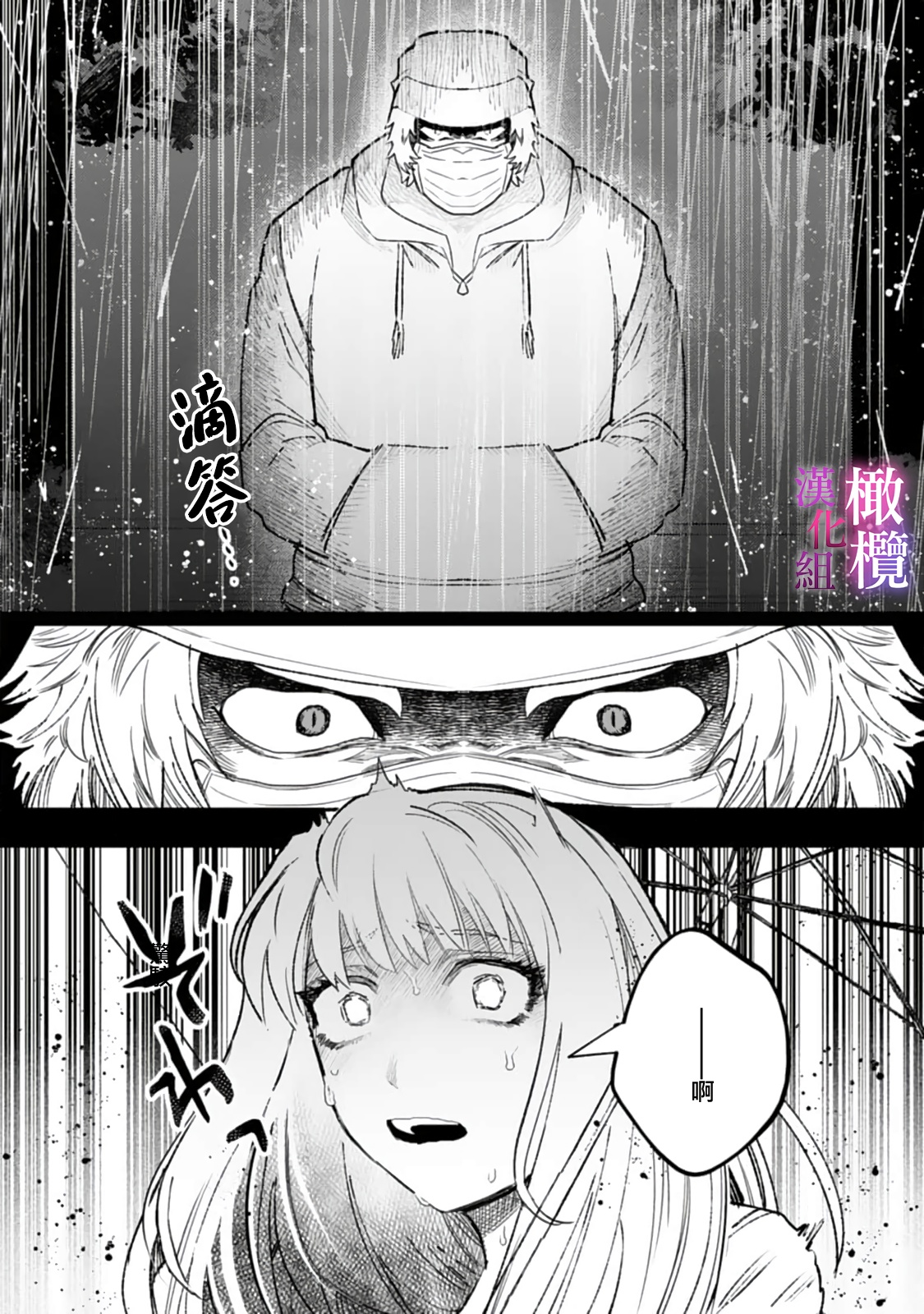 [Meboshi Shuri] Honou Sex Yasashiki Toshiue Ookami wa Shojo no Pheromone ni Yoishireru 01~03| 本能性欲 温柔年上狼沉醉于处女费洛蒙 01~03 [Chinese] [橄榄汉化组] image number 16