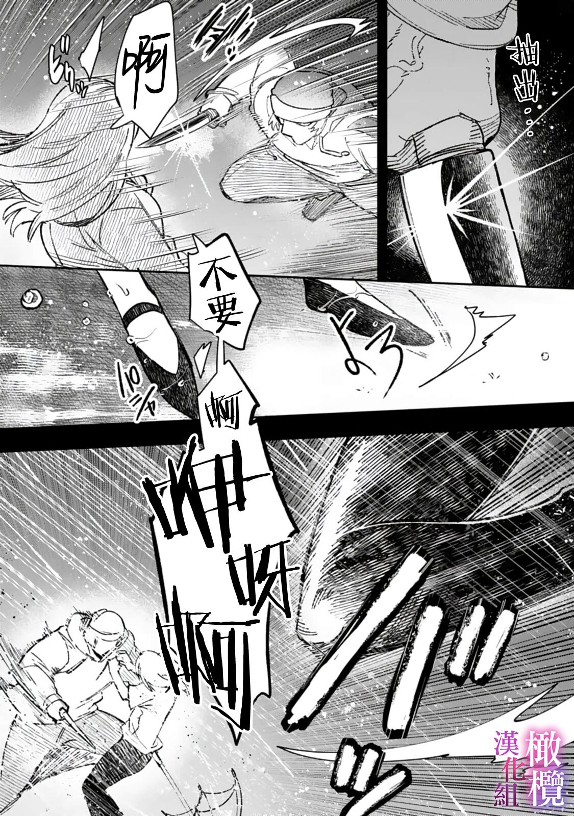 [Meboshi Shuri] Honou Sex Yasashiki Toshiue Ookami wa Shojo no Pheromone ni Yoishireru 01~03| 本能性欲 温柔年上狼沉醉于处女费洛蒙 01~03 [Chinese] [橄榄汉化组] image number 17