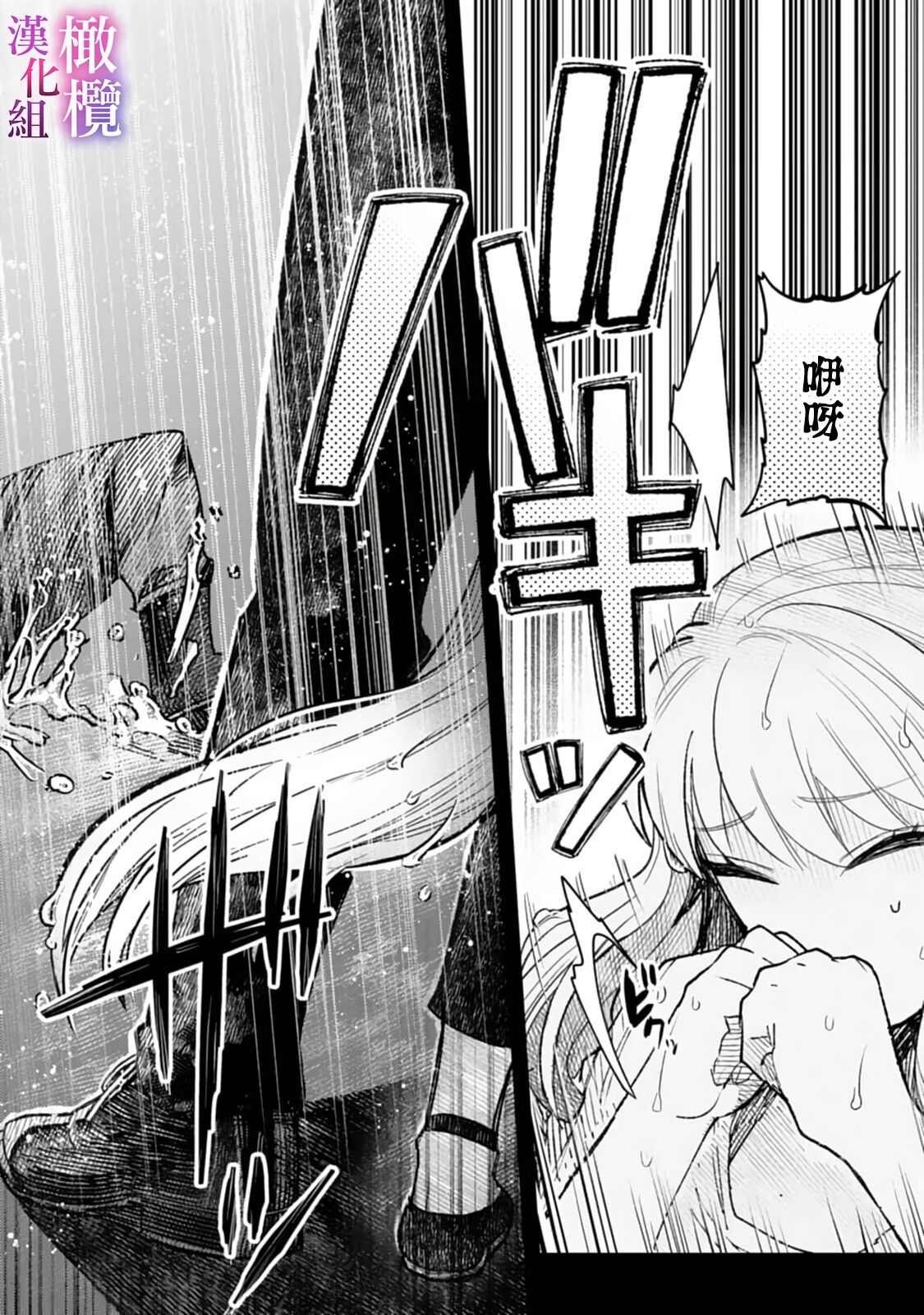 [Meboshi Shuri] Honou Sex Yasashiki Toshiue Ookami wa Shojo no Pheromone ni Yoishireru 01~03| 本能性欲 温柔年上狼沉醉于处女费洛蒙 01~03 [Chinese] [橄榄汉化组] image number 18