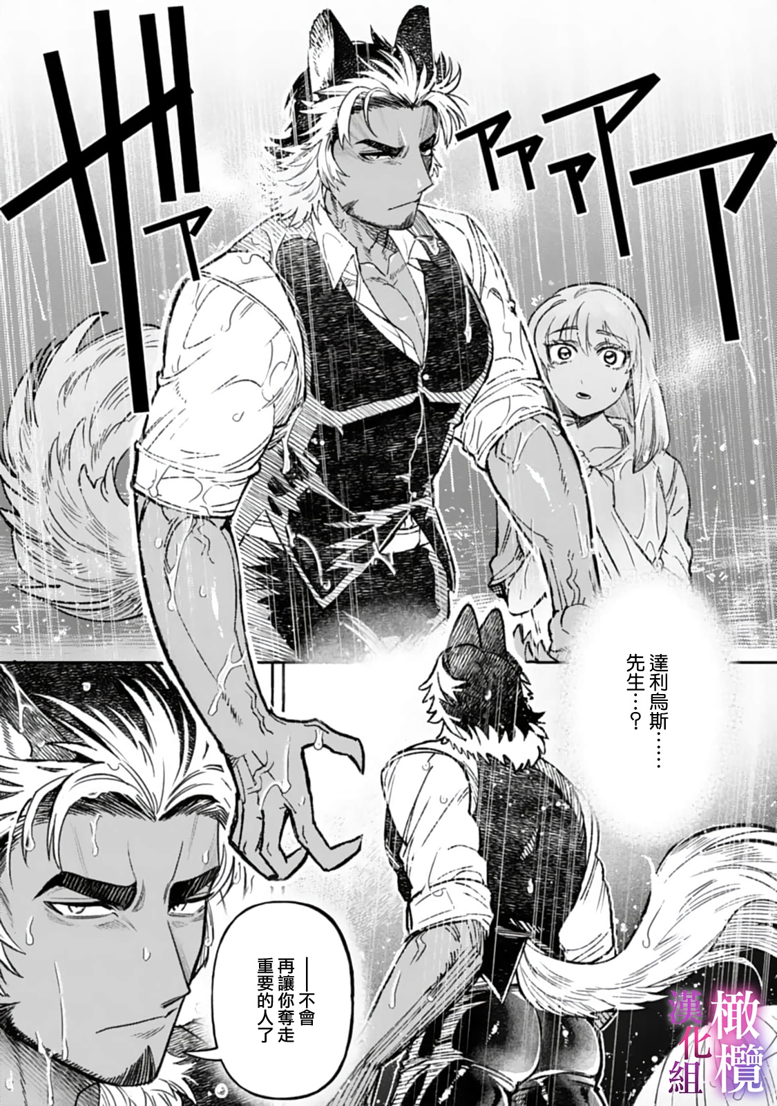 [Meboshi Shuri] Honou Sex Yasashiki Toshiue Ookami wa Shojo no Pheromone ni Yoishireru 01~03| 本能性欲 温柔年上狼沉醉于处女费洛蒙 01~03 [Chinese] [橄榄汉化组] image number 19