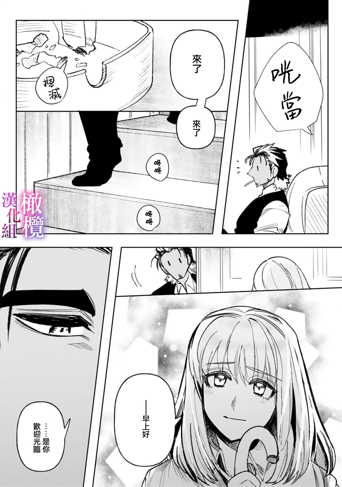 [Meboshi Shuri] Honou Sex Yasashiki Toshiue Ookami wa Shojo no Pheromone ni Yoishireru 01~03| 本能性欲 温柔年上狼沉醉于处女费洛蒙 01~03 [Chinese] [橄榄汉化组] image number 50