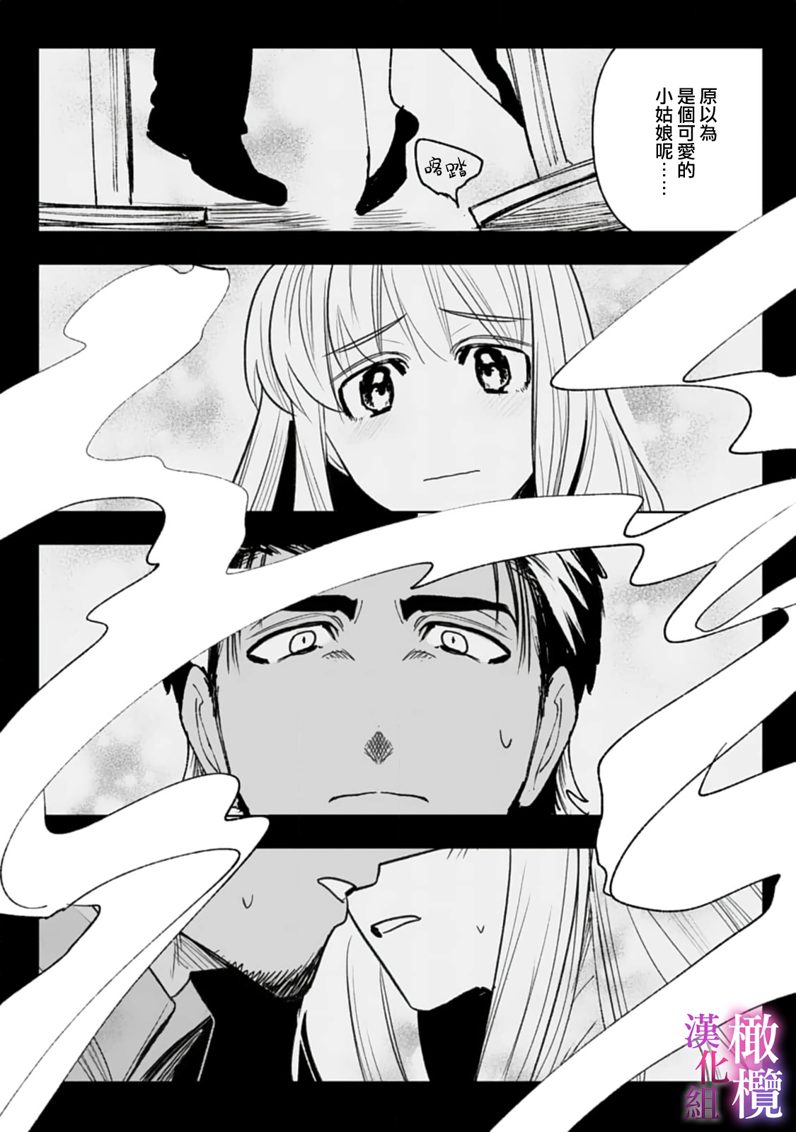 [Meboshi Shuri] Honou Sex Yasashiki Toshiue Ookami wa Shojo no Pheromone ni Yoishireru 01~03| 本能性欲 温柔年上狼沉醉于处女费洛蒙 01~03 [Chinese] [橄榄汉化组] image number 55