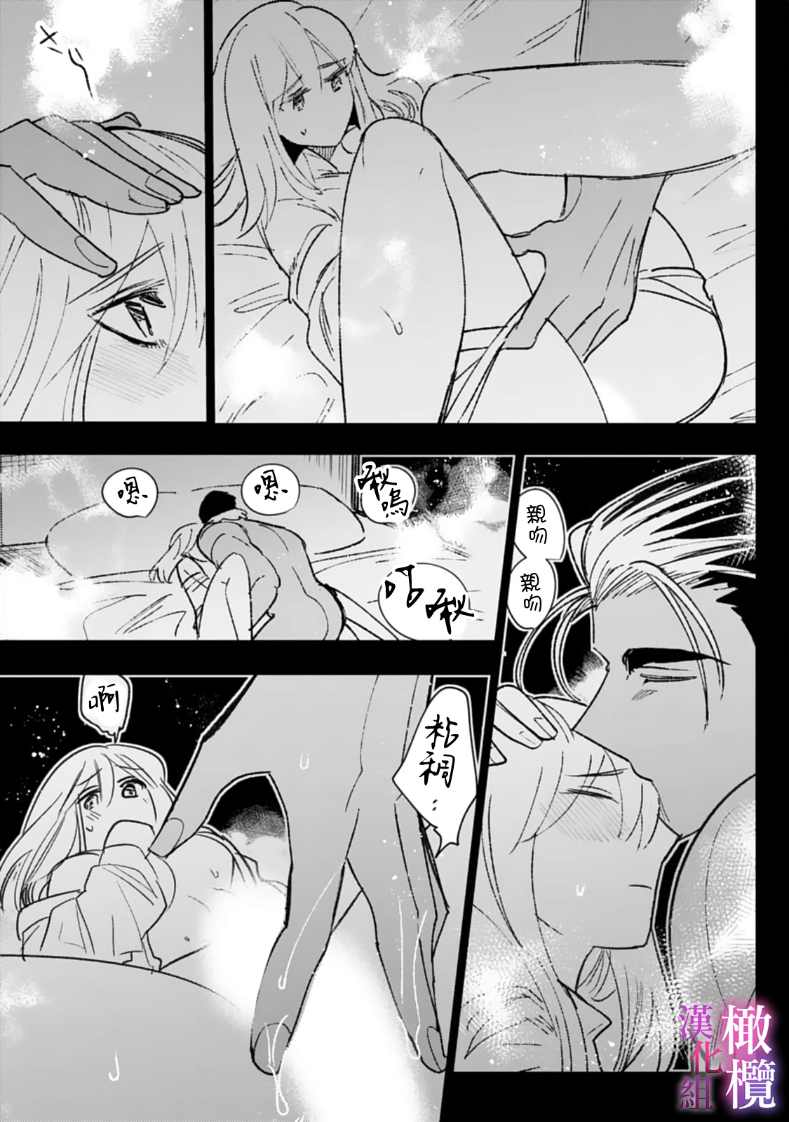 [Meboshi Shuri] Honou Sex Yasashiki Toshiue Ookami wa Shojo no Pheromone ni Yoishireru 01~03| 本能性欲 温柔年上狼沉醉于处女费洛蒙 01~03 [Chinese] [橄榄汉化组] image number 60