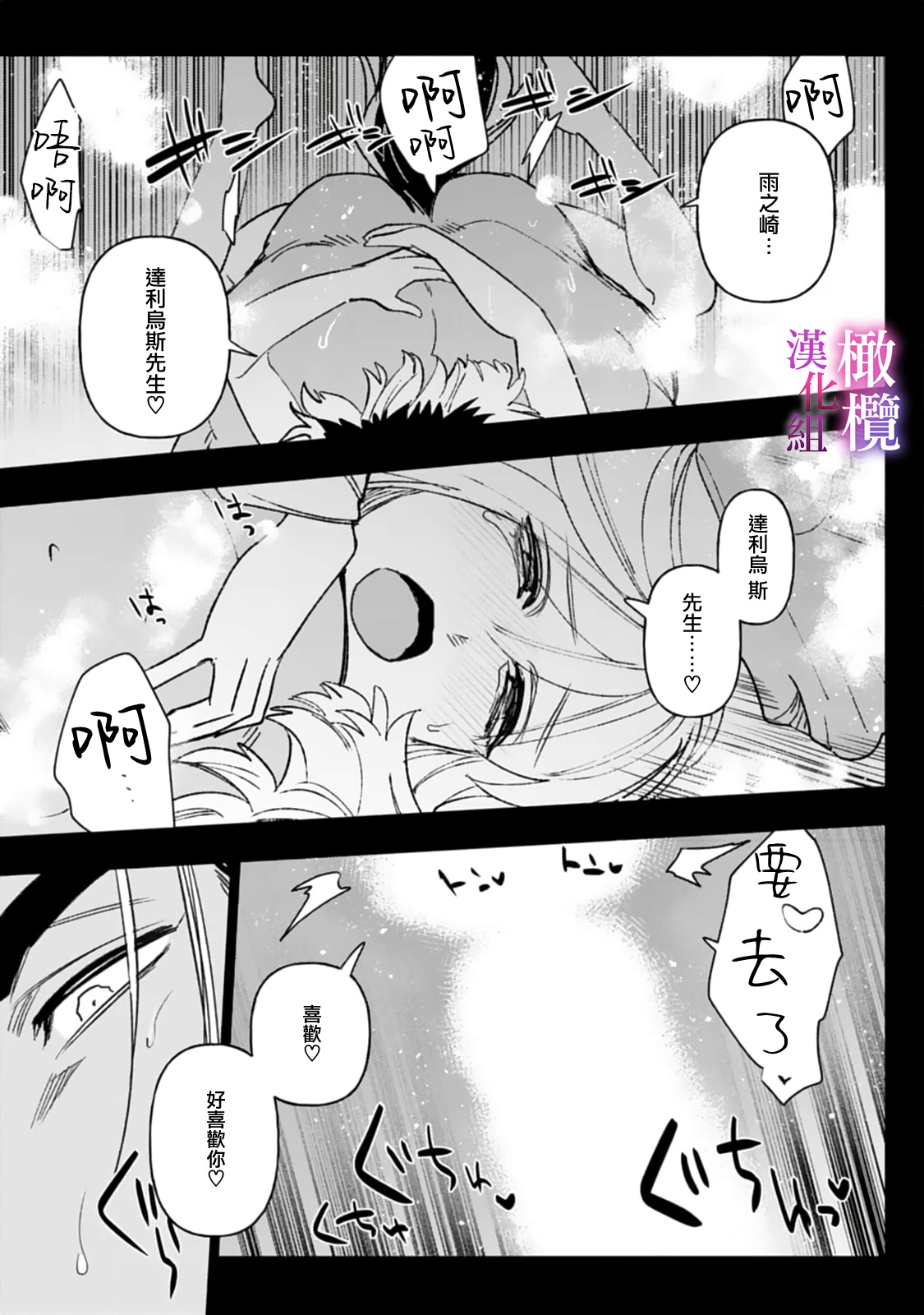 [Meboshi Shuri] Honou Sex Yasashiki Toshiue Ookami wa Shojo no Pheromone ni Yoishireru 01~03| 本能性欲 温柔年上狼沉醉于处女费洛蒙 01~03 [Chinese] [橄榄汉化组] image number 65