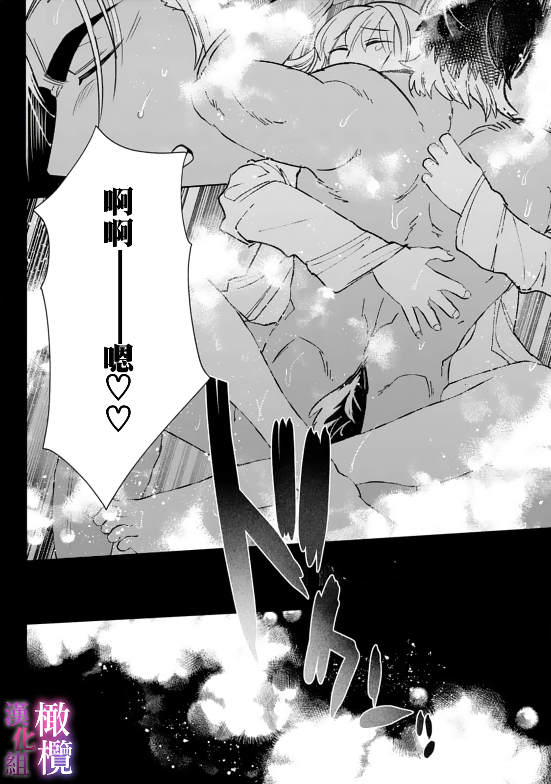 [Meboshi Shuri] Honou Sex Yasashiki Toshiue Ookami wa Shojo no Pheromone ni Yoishireru 01~03| 本能性欲 温柔年上狼沉醉于处女费洛蒙 01~03 [Chinese] [橄榄汉化组] image number 66