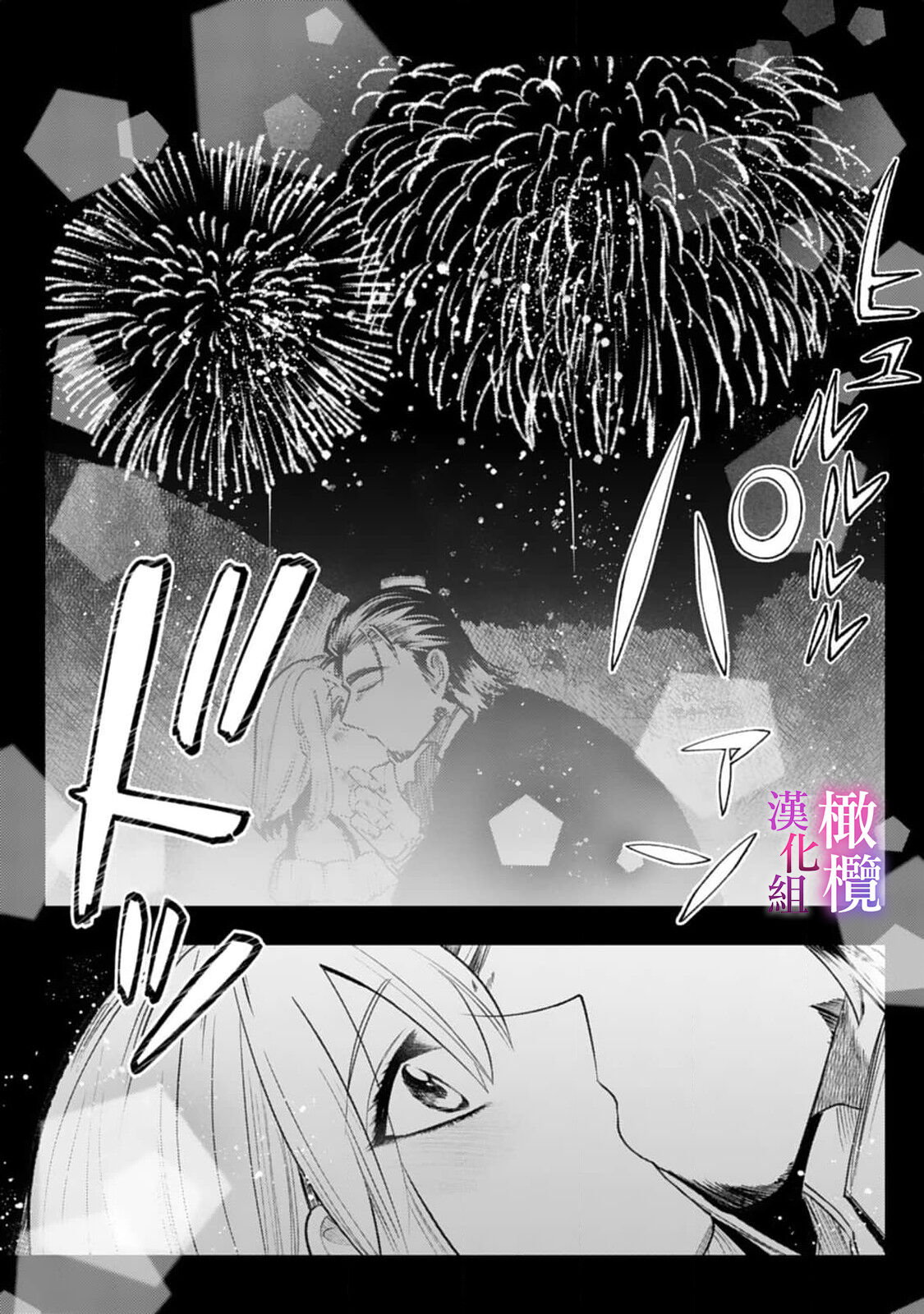 [Meboshi Shuri] Honou Sex Yasashiki Toshiue Ookami wa Shojo no Pheromone ni Yoishireru 01~03| 本能性欲 温柔年上狼沉醉于处女费洛蒙 01~03 [Chinese] [橄榄汉化组] image number 81