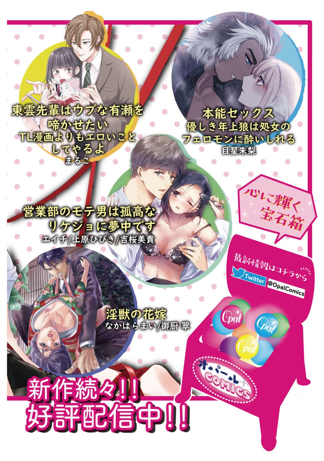 [Meboshi Shuri] Honou Sex Yasashiki Toshiue Ookami wa Shojo no Pheromone ni Yoishireru 01~03| 本能性欲 温柔年上狼沉醉于处女费洛蒙 01~03 [Chinese] [橄榄汉化组] image number 98