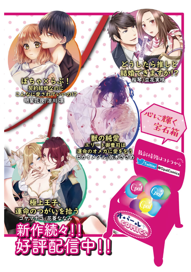 [Uehara Taichi] Zettai Kekkon suru Man vs Zettai Kekkon shinai Woman~01-06| 想结婚的男人vs不想结婚的女人~01-06话 [Chinese] [橄榄汉化组] numero di immagine  36