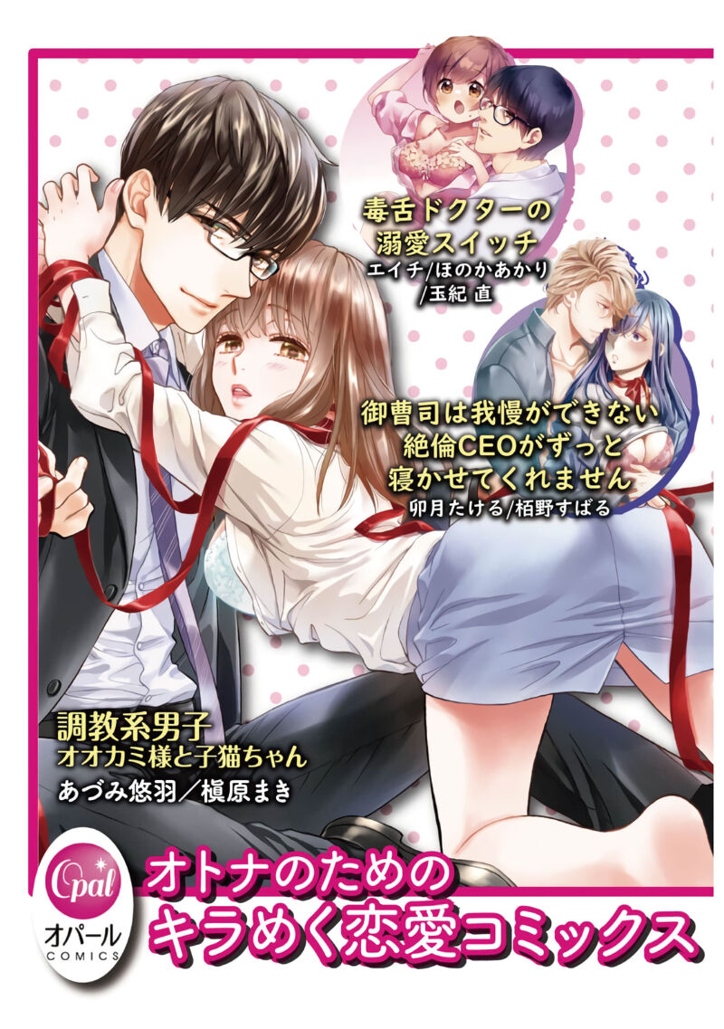 [Uehara Taichi] Zettai Kekkon suru Man vs Zettai Kekkon shinai Woman~01-06| 想结婚的男人vs不想结婚的女人~01-06话 [Chinese] [橄榄汉化组] numero di immagine  100