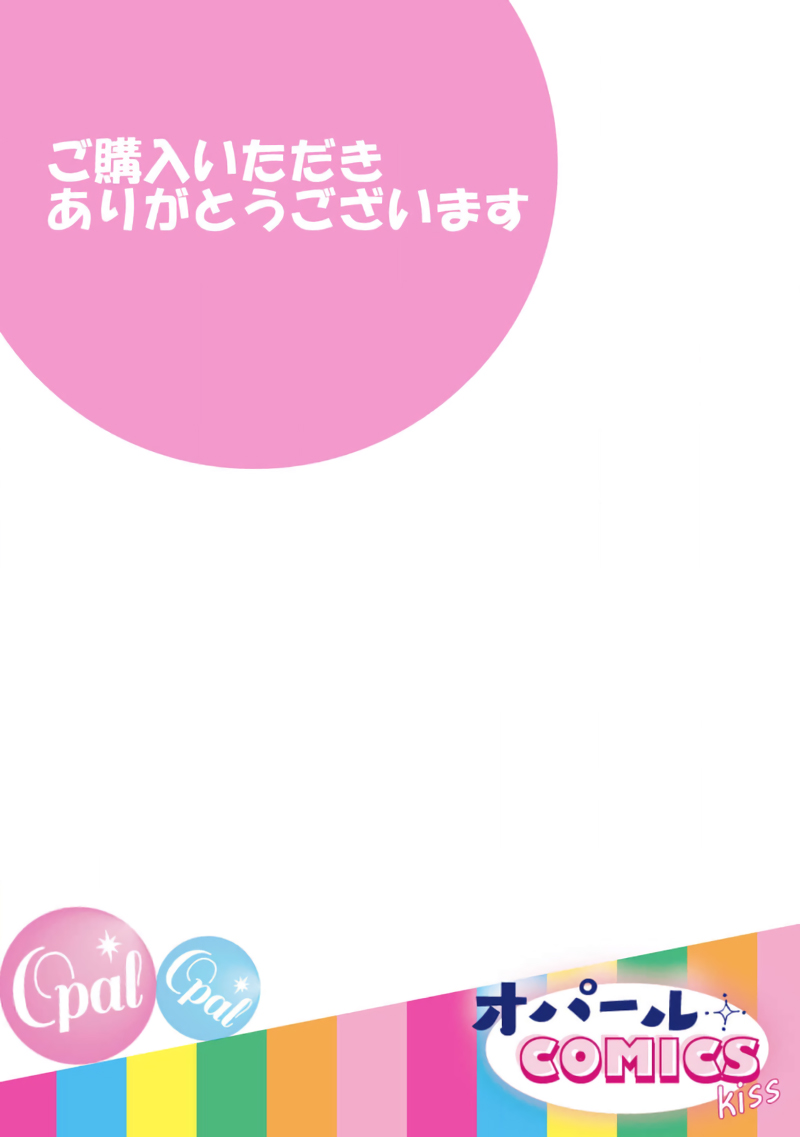 [Uehara Taichi] Zettai Kekkon suru Man vs Zettai Kekkon shinai Woman~01-06| 想结婚的男人vs不想结婚的女人~01-06话 [Chinese] [橄榄汉化组] numero di immagine  198