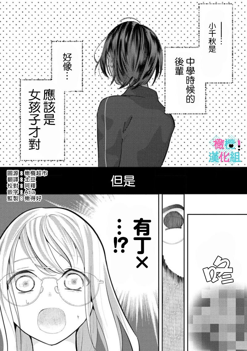 [Shinkai Yuyu] Kimi ni shika Bokki shinai Elite Ouji wa Mob no Watashi o Dekiai suru~01-04| 只能对你勃起×身为路人的我被优秀的王子溺爱着 ~01-04 [Chinese] 画像番号 119
