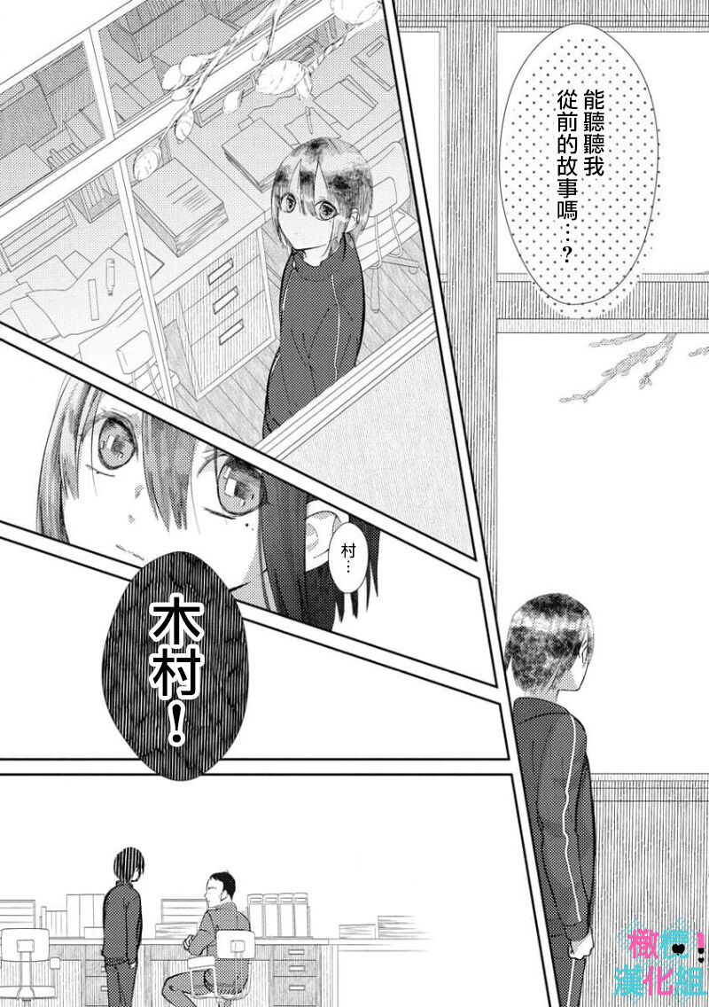 [Shinkai Yuyu] Kimi ni shika Bokki shinai Elite Ouji wa Mob no Watashi o Dekiai suru~01-04| 只能对你勃起×身为路人的我被优秀的王子溺爱着 ~01-04 [Chinese] 画像番号 121