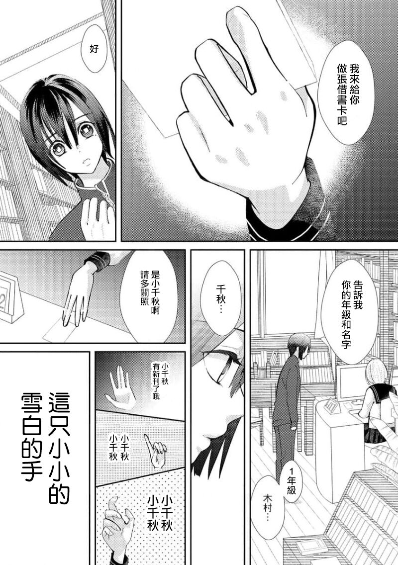 [Shinkai Yuyu] Kimi ni shika Bokki shinai Elite Ouji wa Mob no Watashi o Dekiai suru~01-04| 只能对你勃起×身为路人的我被优秀的王子溺爱着 ~01-04 [Chinese] 画像番号 128