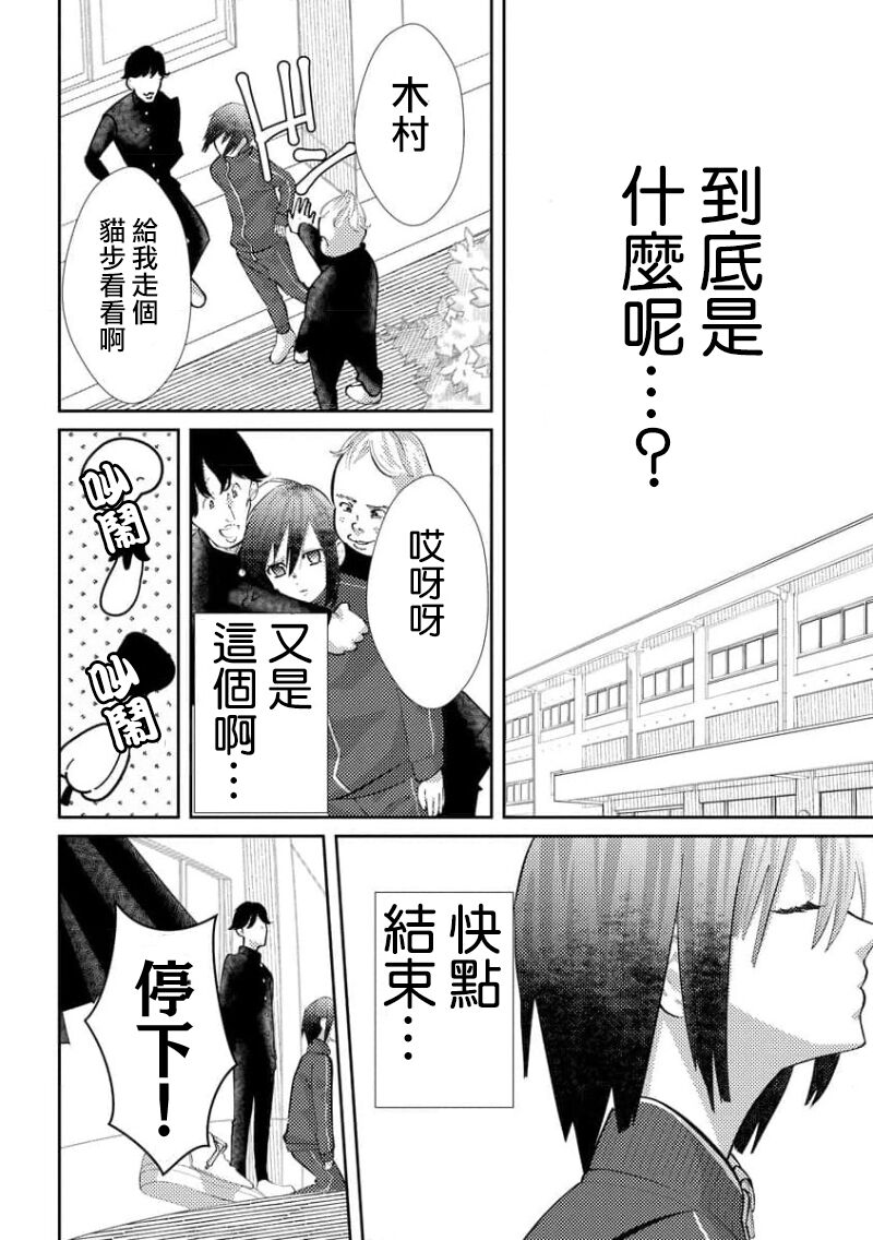 [Shinkai Yuyu] Kimi ni shika Bokki shinai Elite Ouji wa Mob no Watashi o Dekiai suru~01-04| 只能对你勃起×身为路人的我被优秀的王子溺爱着 ~01-04 [Chinese] 画像番号 129