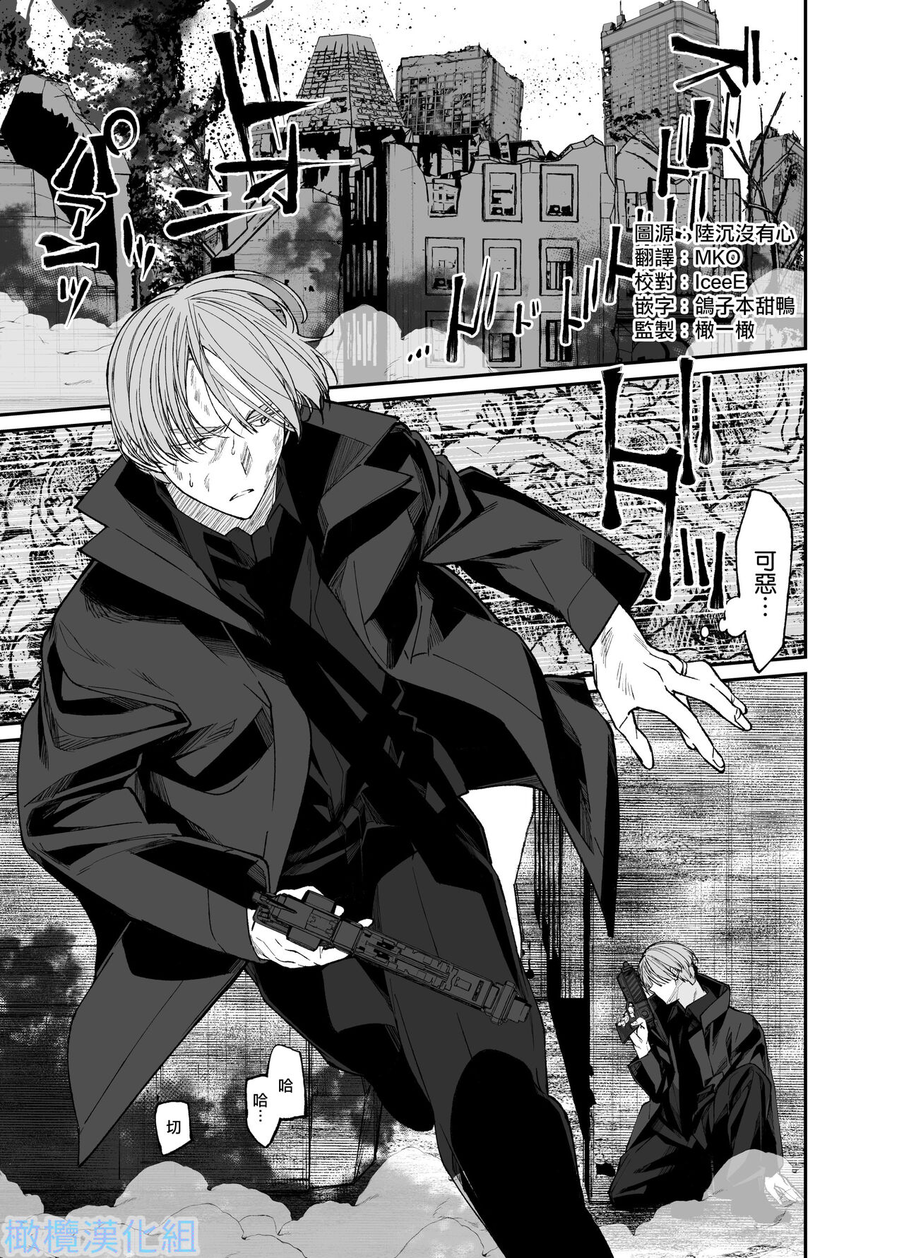 [Hayaku JK ni naritai] Forbidden hāto Assassin - asashin hiroimashita. -｜Forbidden Heart Assassin-捡到了一个暗杀者。-[中文] [橄榄汉化组] изображение № 3