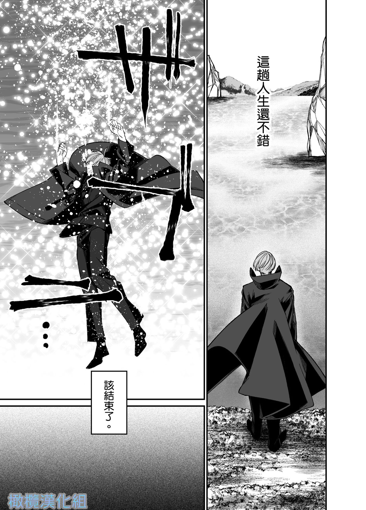 [Hayaku JK ni naritai] Forbidden hāto Assassin - asashin hiroimashita. -｜Forbidden Heart Assassin-捡到了一个暗杀者。-[中文] [橄榄汉化组] изображение № 5