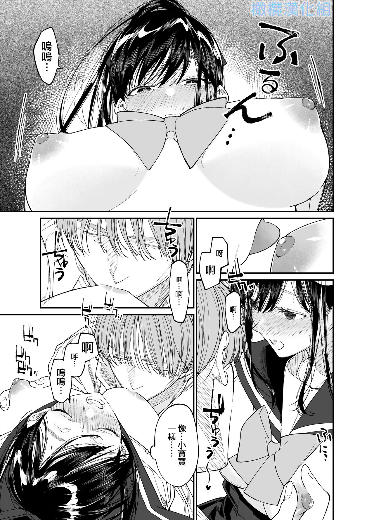 [Hayaku JK ni naritai] Forbidden hāto Assassin - asashin hiroimashita. -｜Forbidden Heart Assassin-捡到了一个暗杀者。-[中文] [橄榄汉化组] изображение № 23