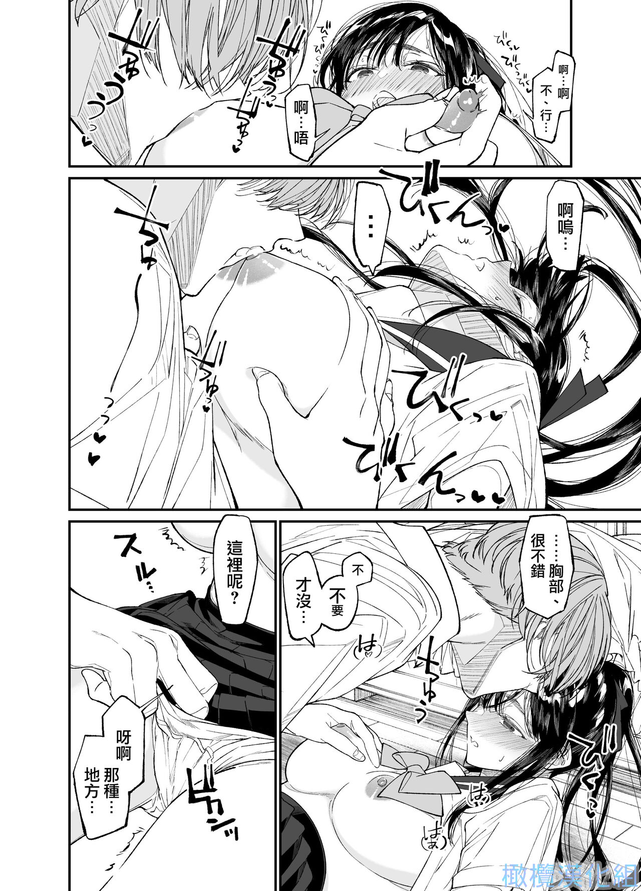 [Hayaku JK ni naritai] Forbidden hāto Assassin - asashin hiroimashita. -｜Forbidden Heart Assassin-捡到了一个暗杀者。-[中文] [橄榄汉化组] изображение № 24