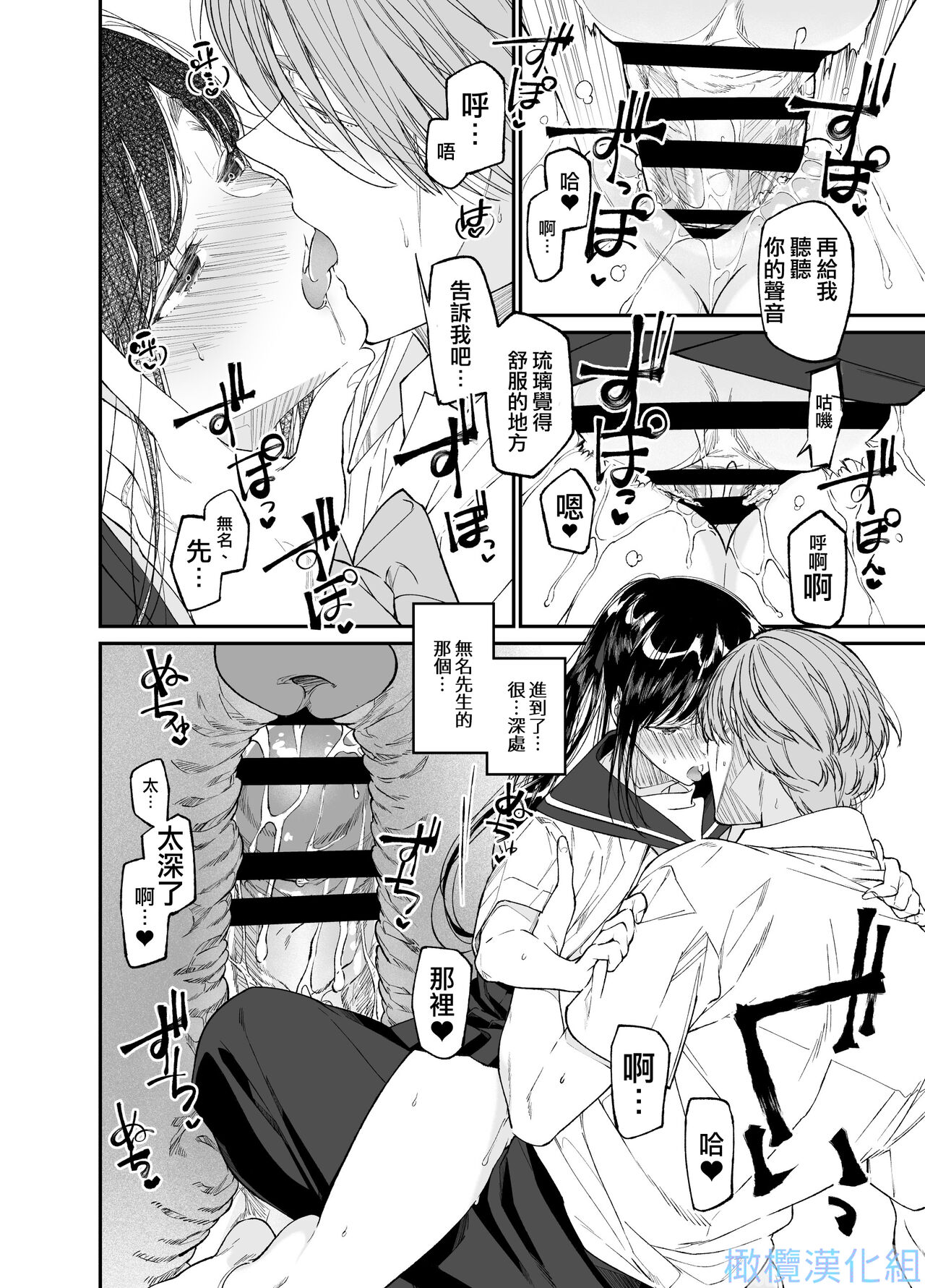 [Hayaku JK ni naritai] Forbidden hāto Assassin - asashin hiroimashita. -｜Forbidden Heart Assassin-捡到了一个暗杀者。-[中文] [橄榄汉化组] изображение № 36